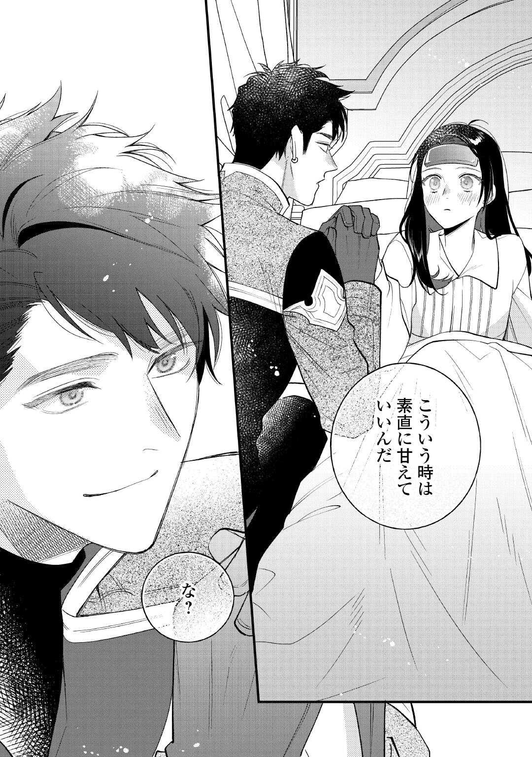 Ten'i Saki wa Kusushi ga Sukunai Sekai deshita - Chapter 40.2 - Page 6