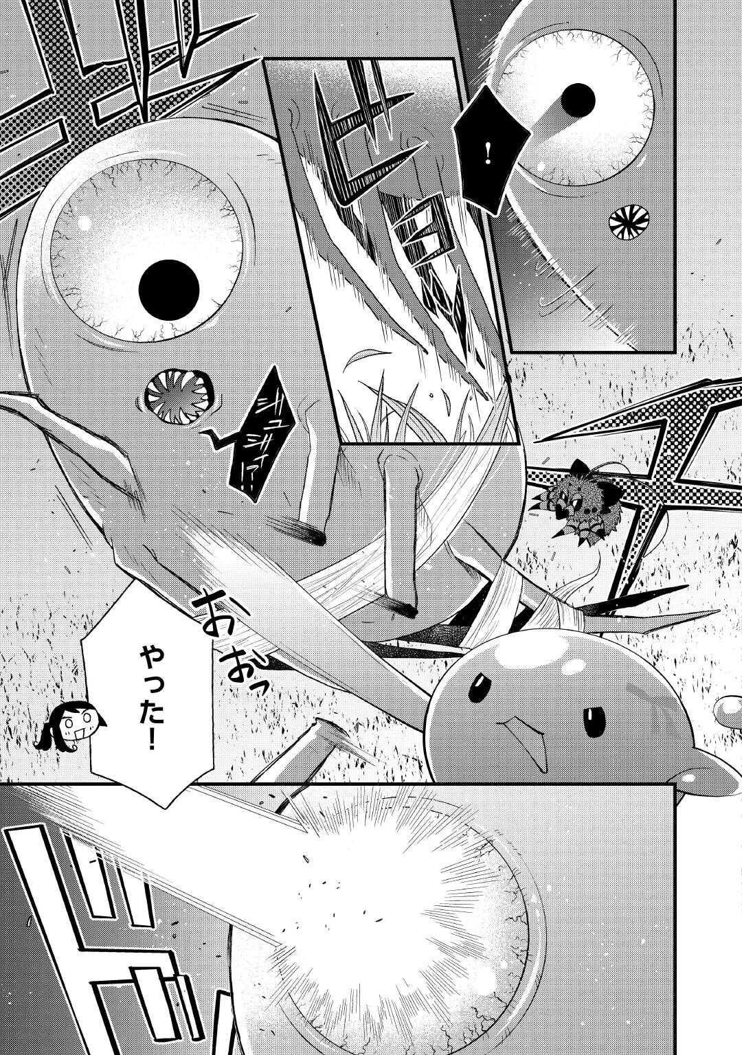 Ten'i Saki wa Kusushi ga Sukunai Sekai deshita - Chapter 41.2 - Page 6