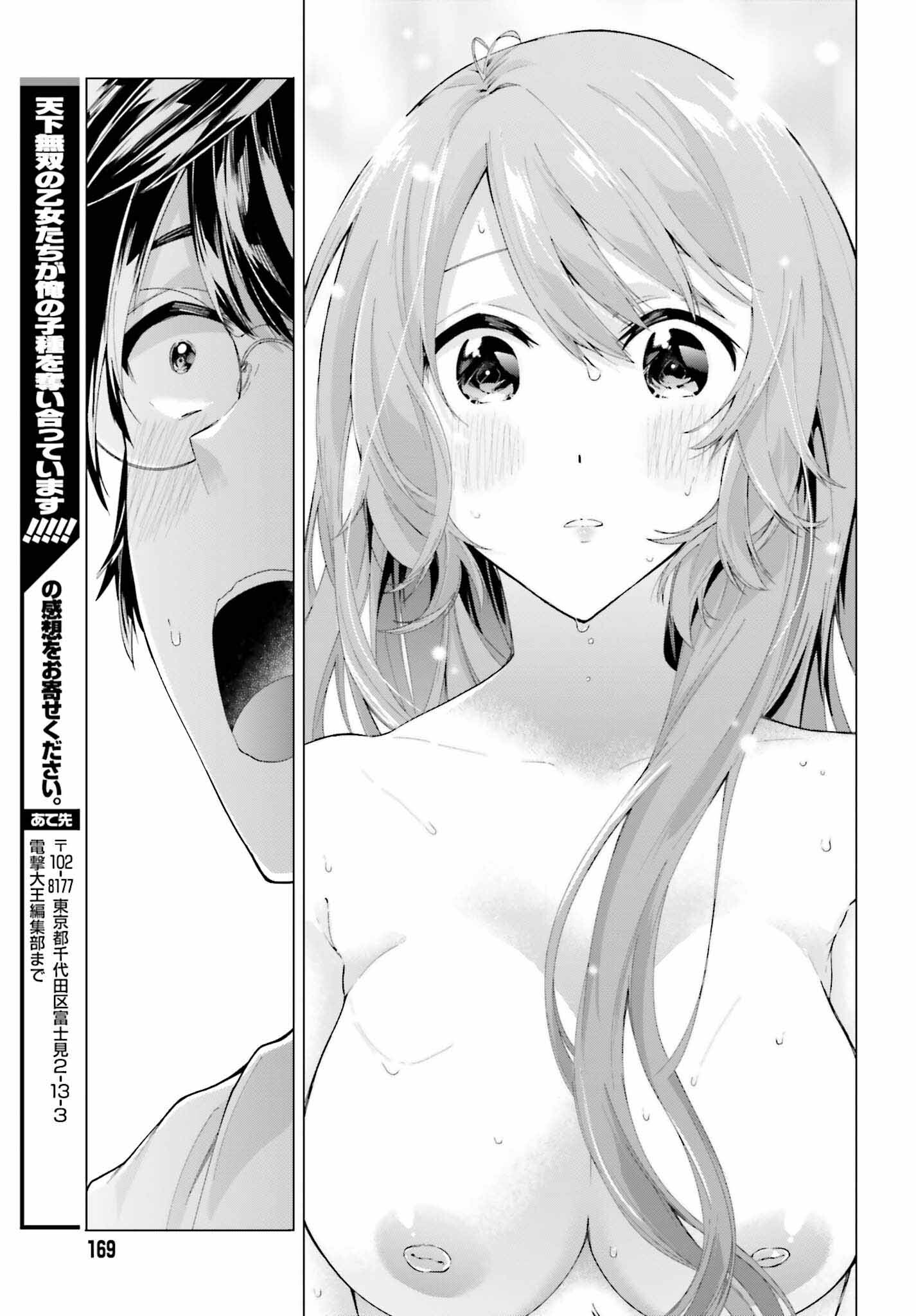Tenka Musou no Otome-tachi ga Ore no Kodane wo Ubaiatteimasu!!!!! - Chapter 1 - Page 13
