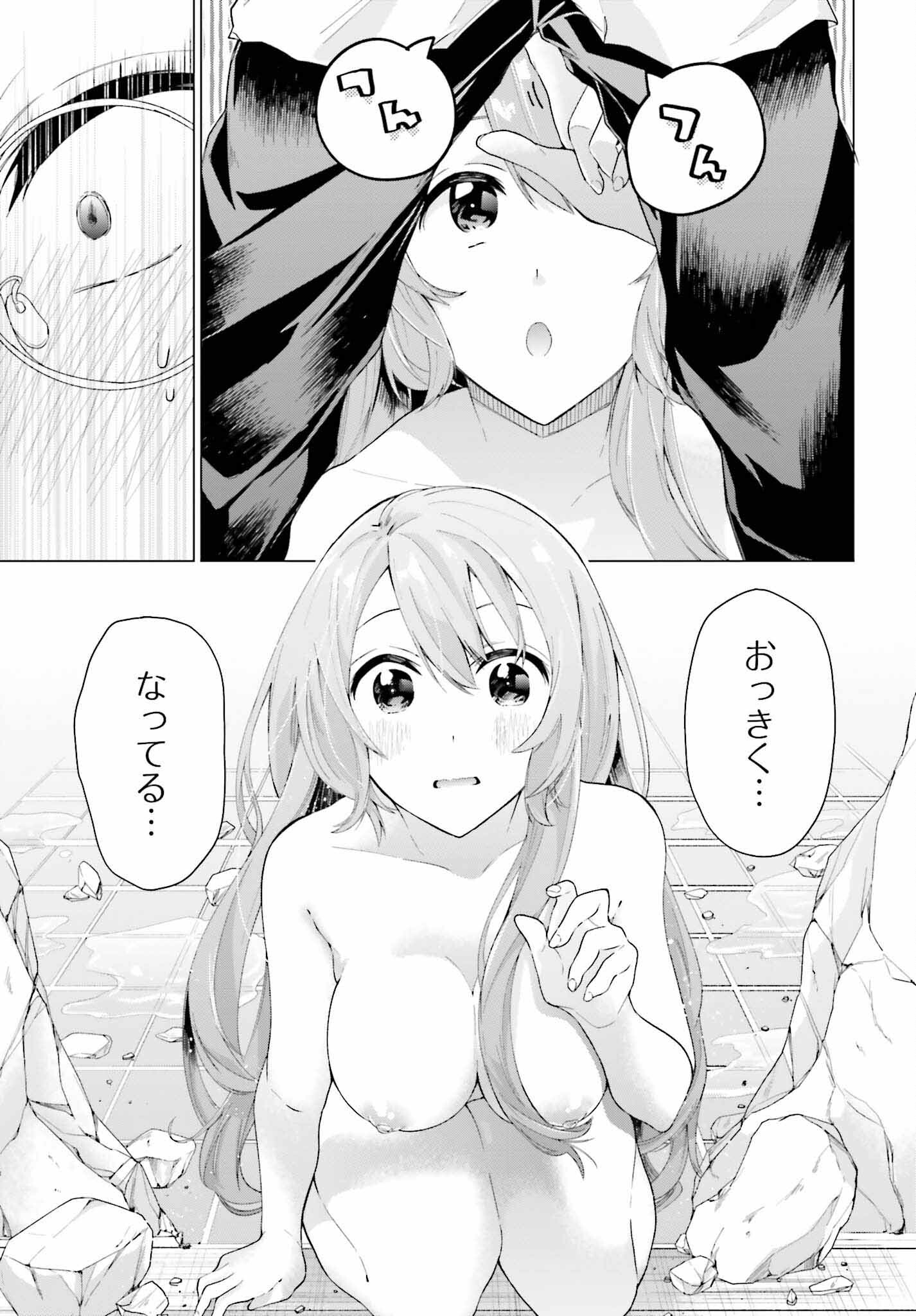 Tenka Musou no Otome-tachi ga Ore no Kodane wo Ubaiatteimasu!!!!! - Chapter 1 - Page 15