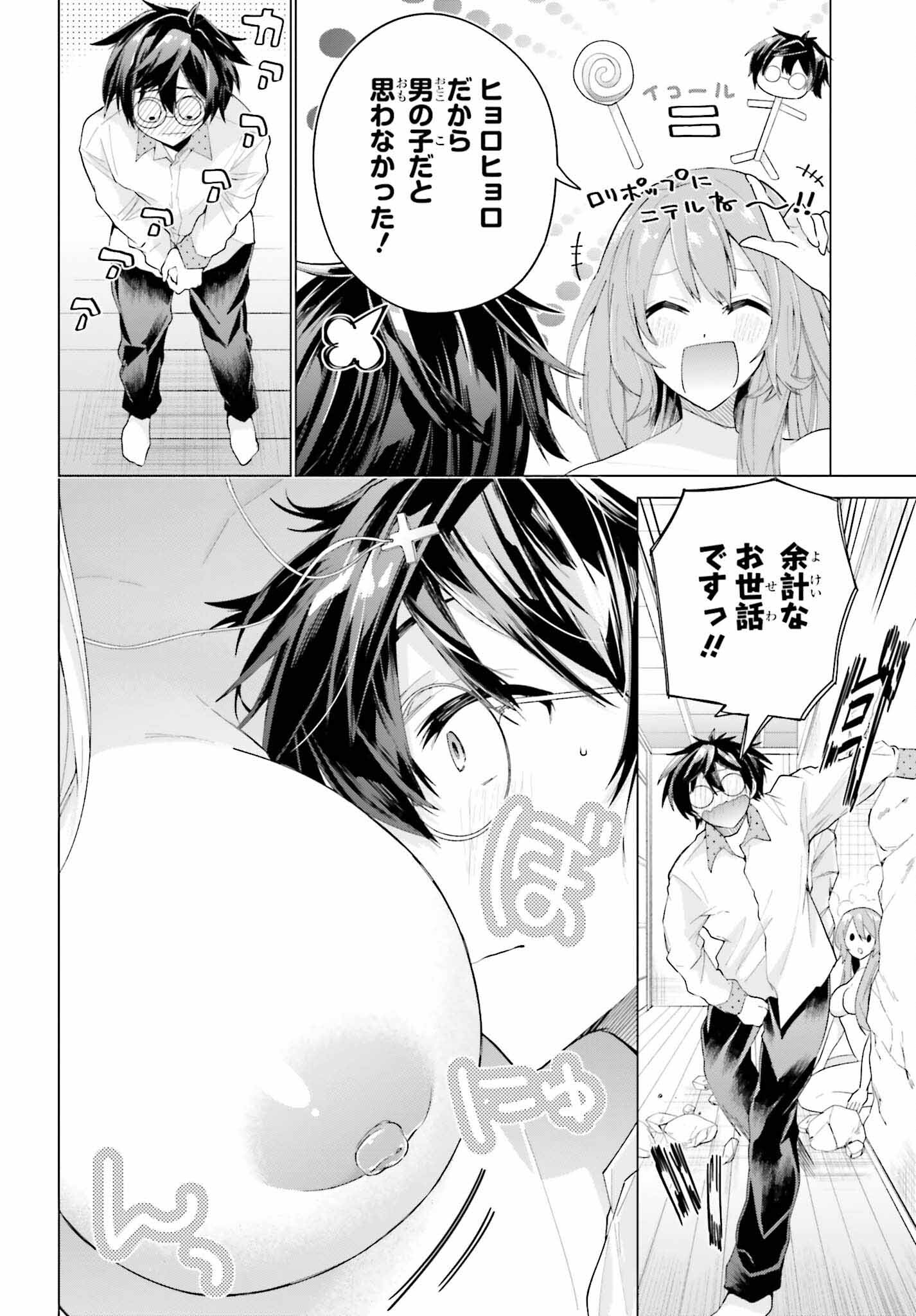 Tenka Musou no Otome-tachi ga Ore no Kodane wo Ubaiatteimasu!!!!! - Chapter 1 - Page 16
