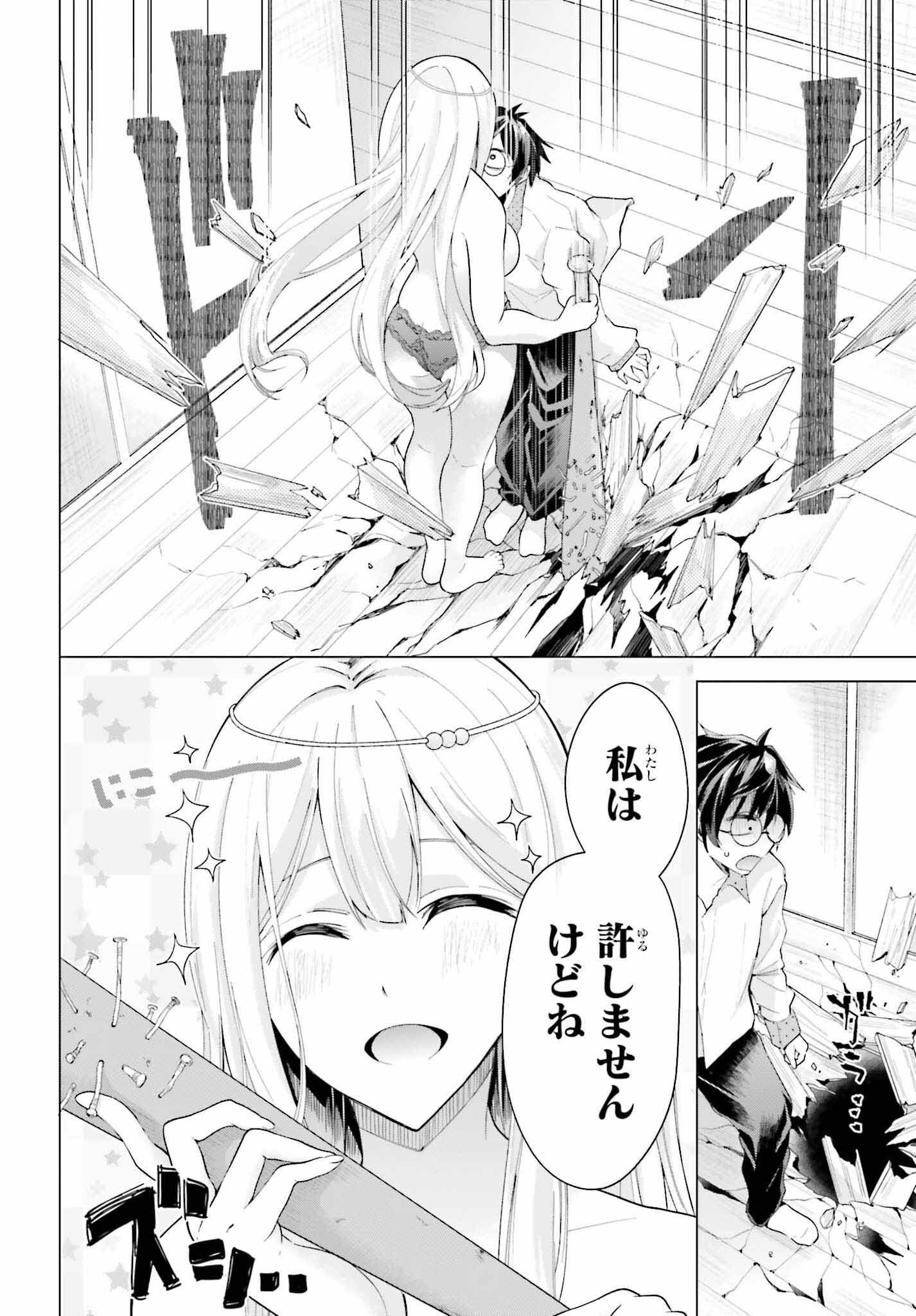 Tenka Musou no Otome-tachi ga Ore no Kodane wo Ubaiatteimasu!!!!! - Chapter 1 - Page 18