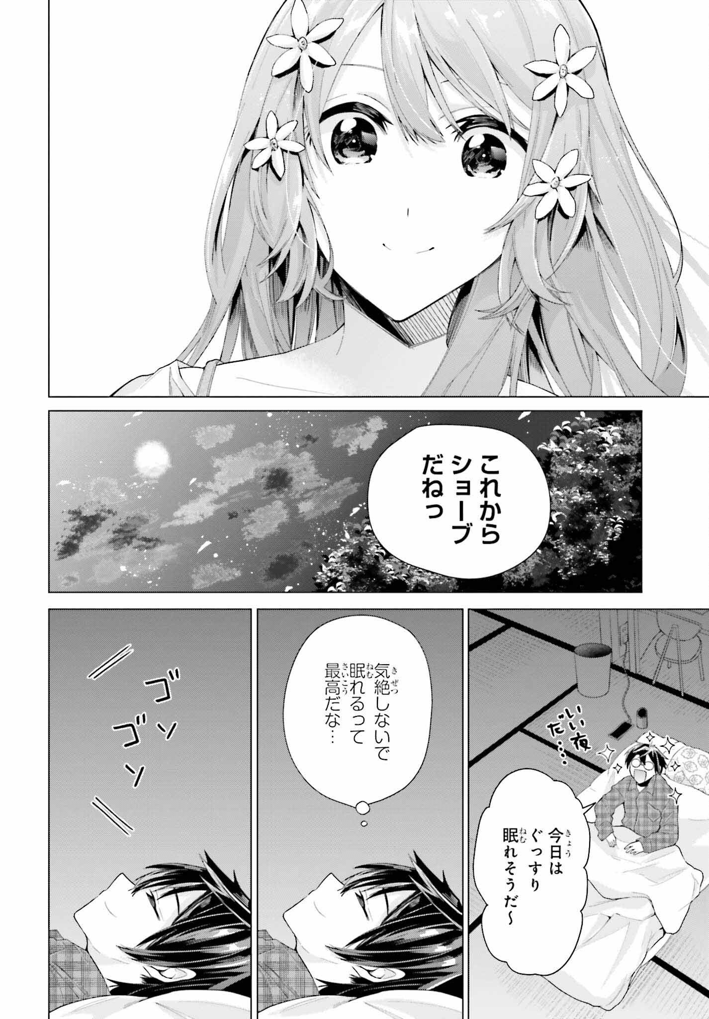 Tenka Musou no Otome-tachi ga Ore no Kodane wo Ubaiatteimasu!!!!! - Chapter 1 - Page 30