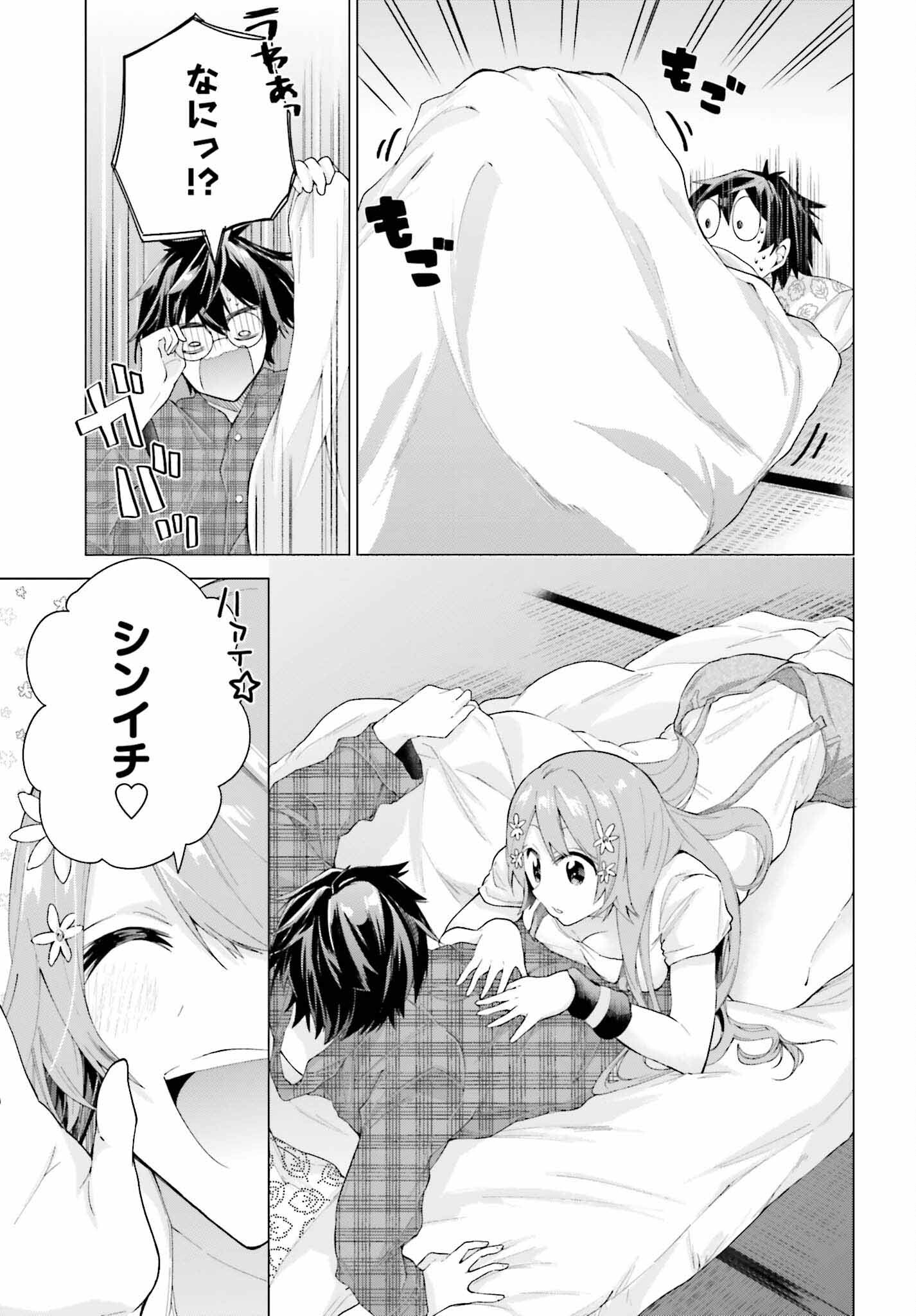 Tenka Musou no Otome-tachi ga Ore no Kodane wo Ubaiatteimasu!!!!! - Chapter 1 - Page 31