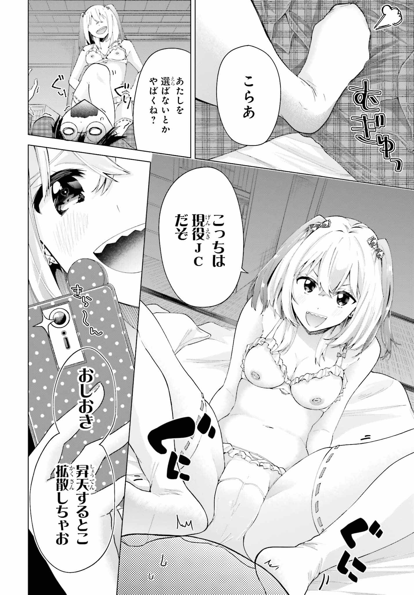 Tenka Musou no Otome-tachi ga Ore no Kodane wo Ubaiatteimasu!!!!! - Chapter 1 - Page 38