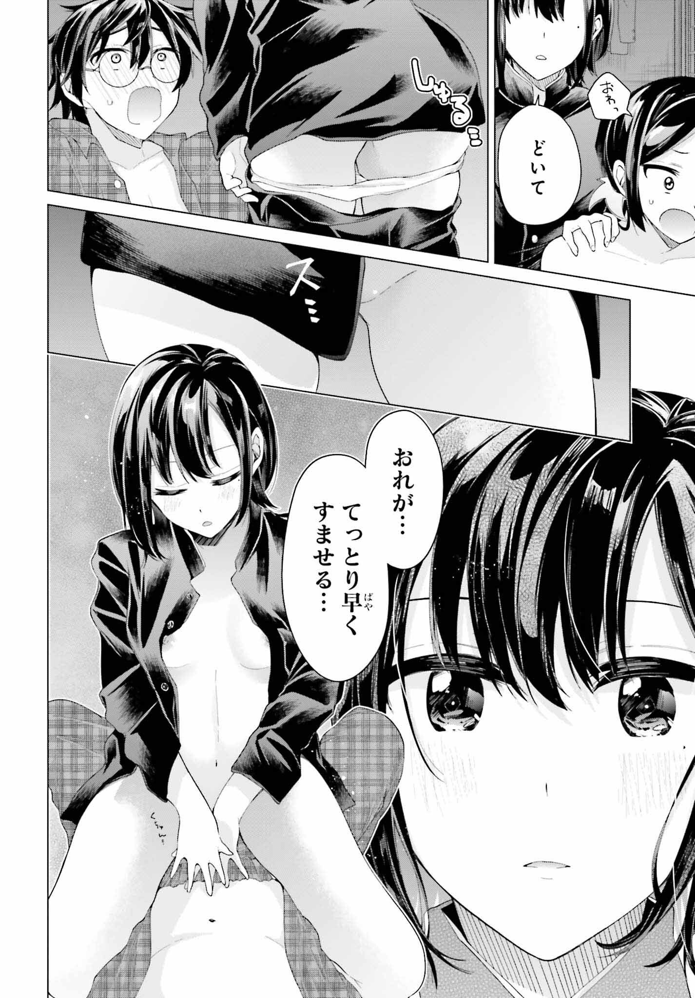 Tenka Musou no Otome-tachi ga Ore no Kodane wo Ubaiatteimasu!!!!! - Chapter 1 - Page 40