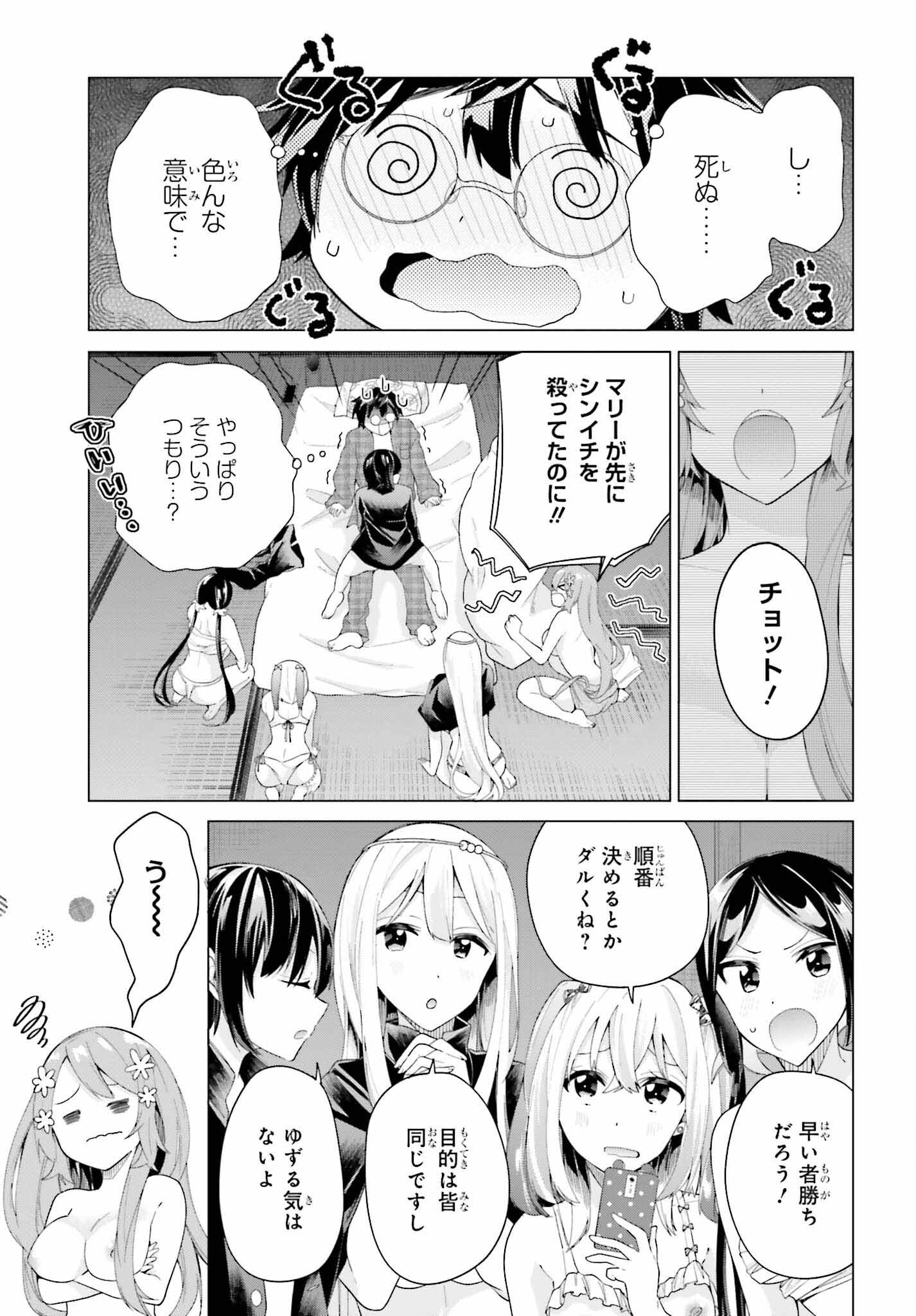 Tenka Musou no Otome-tachi ga Ore no Kodane wo Ubaiatteimasu!!!!! - Chapter 1 - Page 41