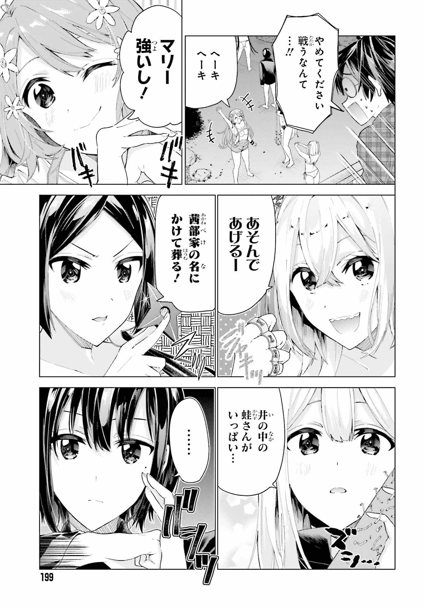 Tenka Musou no Otome-tachi ga Ore no Kodane wo Ubaiatteimasu!!!!! - Chapter 1 - Page 43