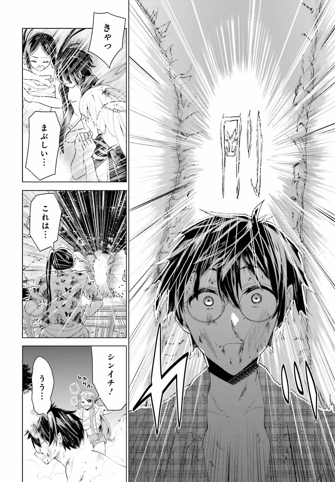 Tenka Musou no Otome-tachi ga Ore no Kodane wo Ubaiatteimasu!!!!! - Chapter 1 - Page 50