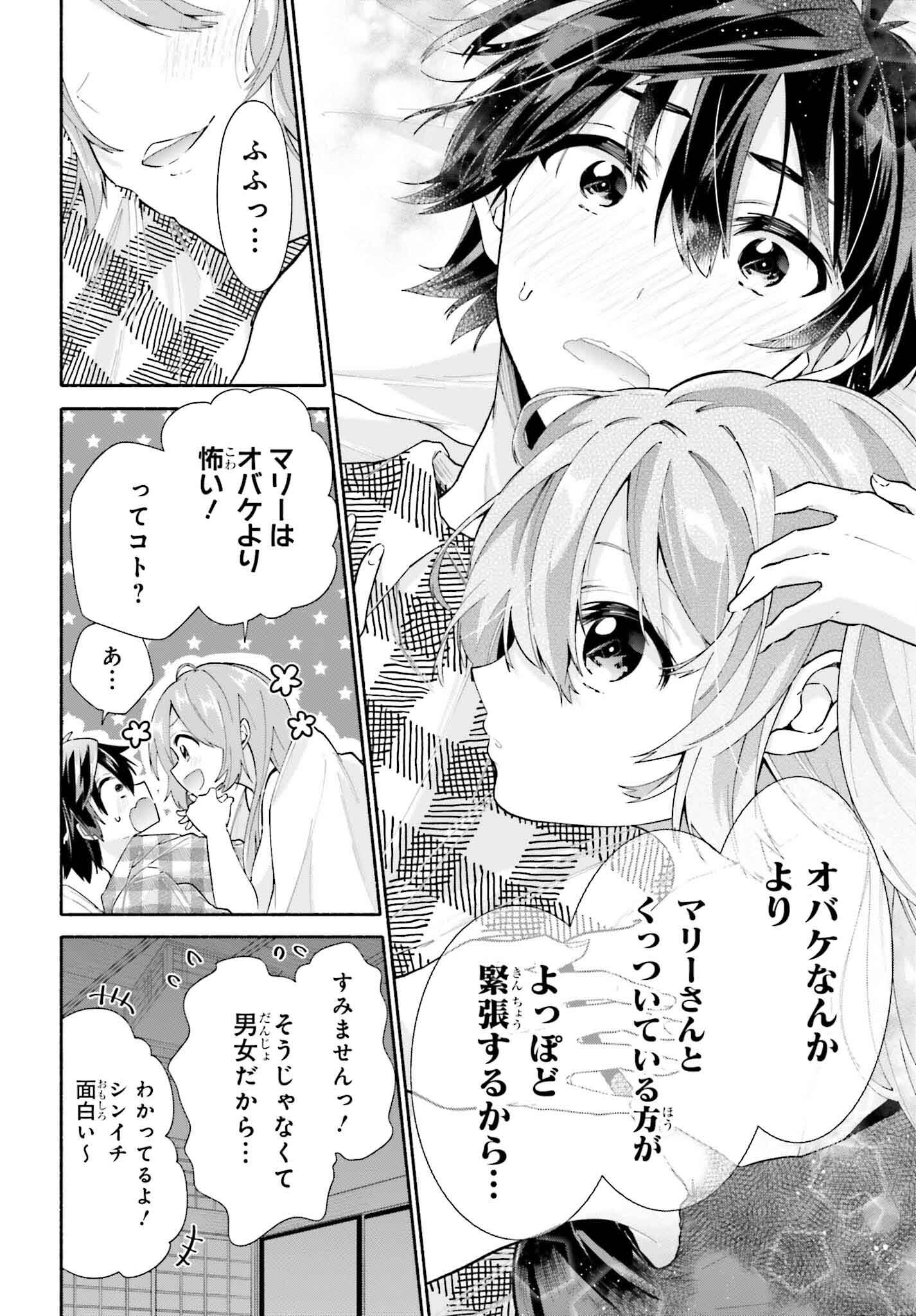 Tenka Musou no Otome-tachi ga Ore no Kodane wo Ubaiatteimasu!!!!! - Chapter 10.2 - Page 2