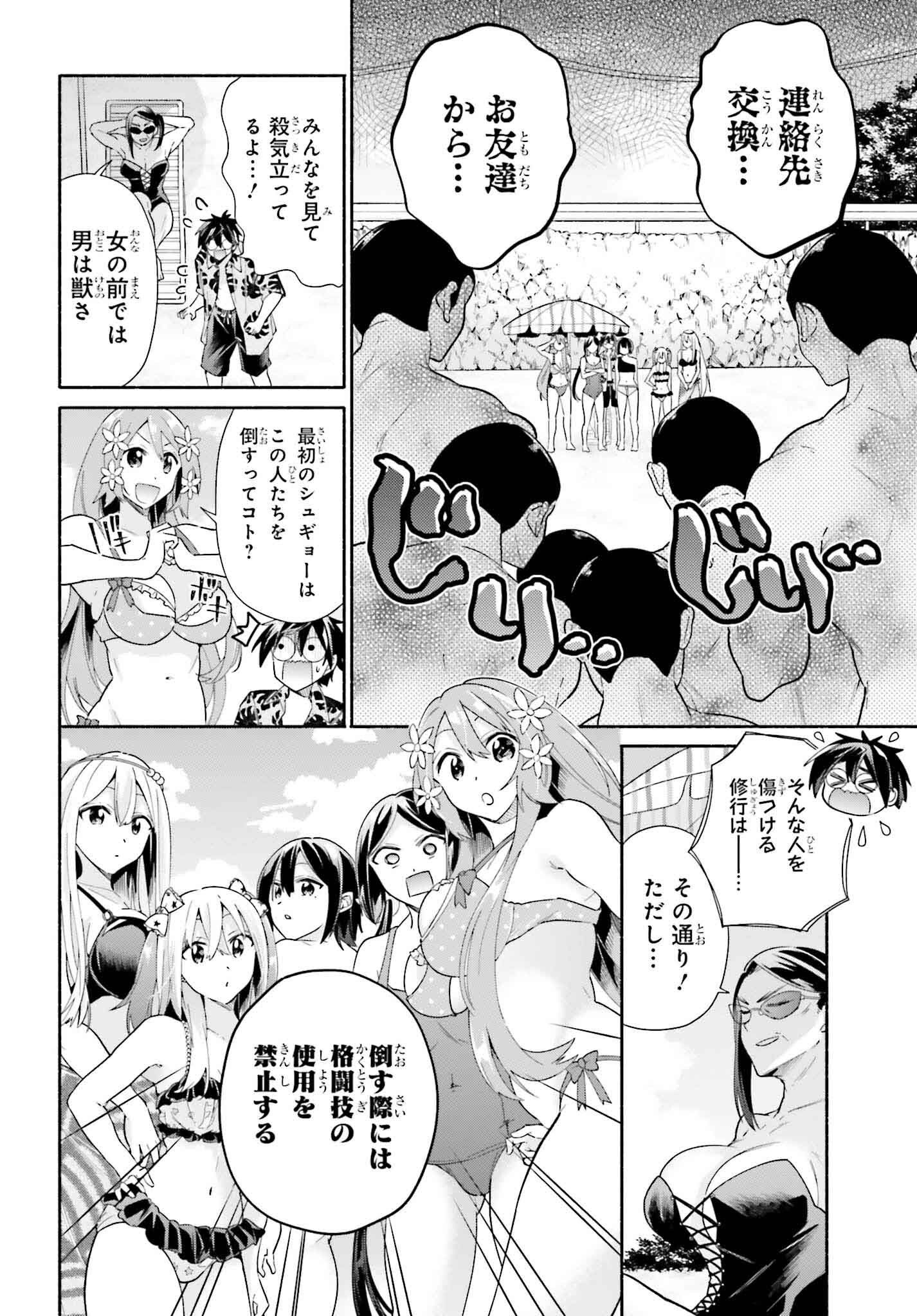 Tenka Musou no Otome-tachi ga Ore no Kodane wo Ubaiatteimasu!!!!! - Chapter 11 - Page 10