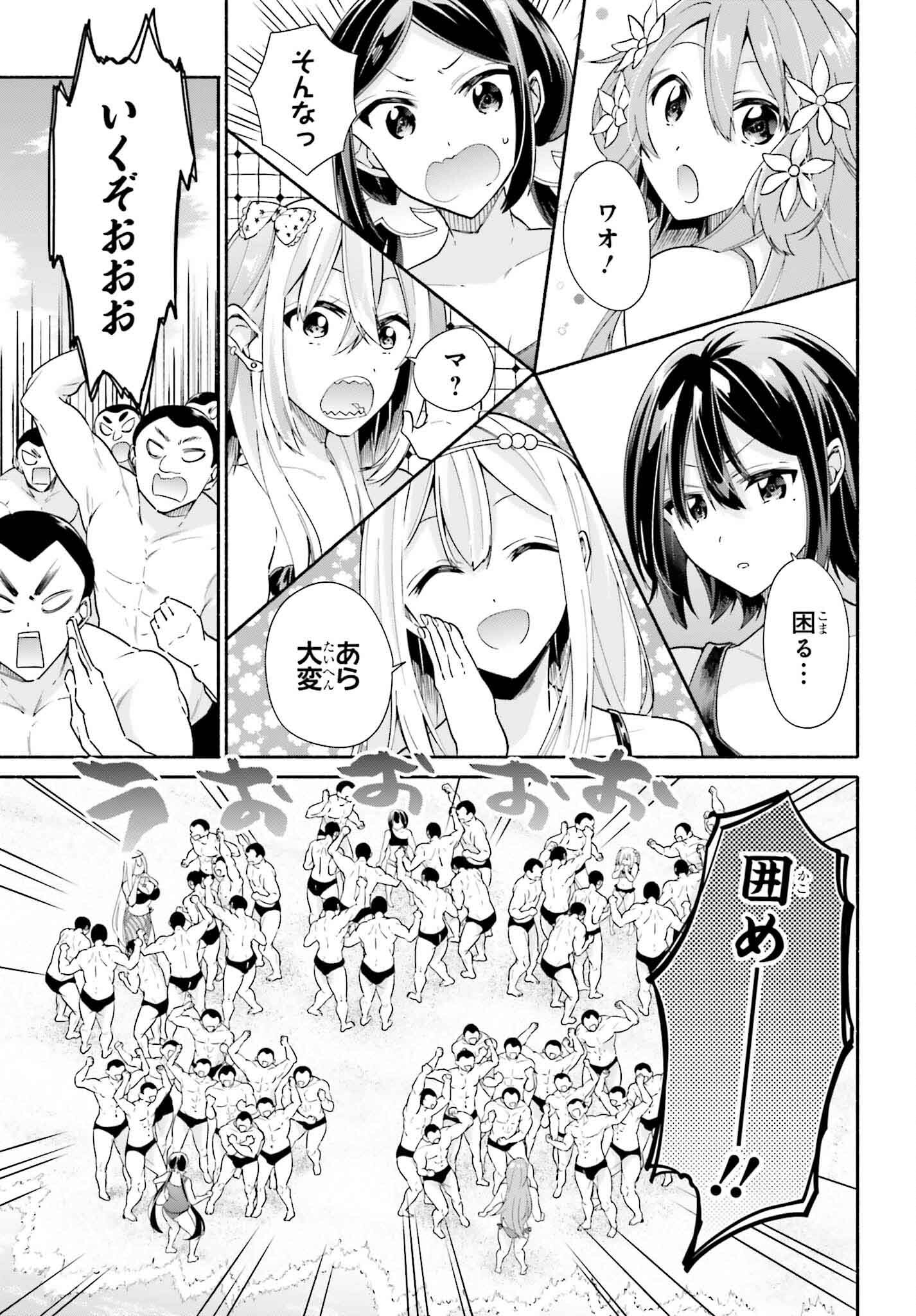 Tenka Musou no Otome-tachi ga Ore no Kodane wo Ubaiatteimasu!!!!! - Chapter 11 - Page 11
