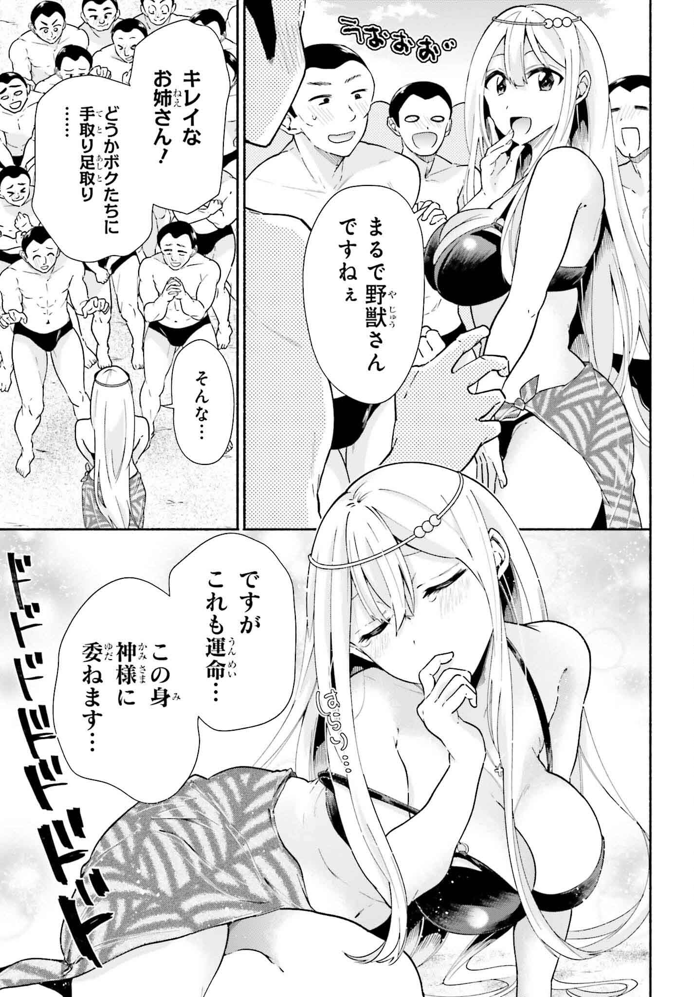 Tenka Musou no Otome-tachi ga Ore no Kodane wo Ubaiatteimasu!!!!! - Chapter 11 - Page 13