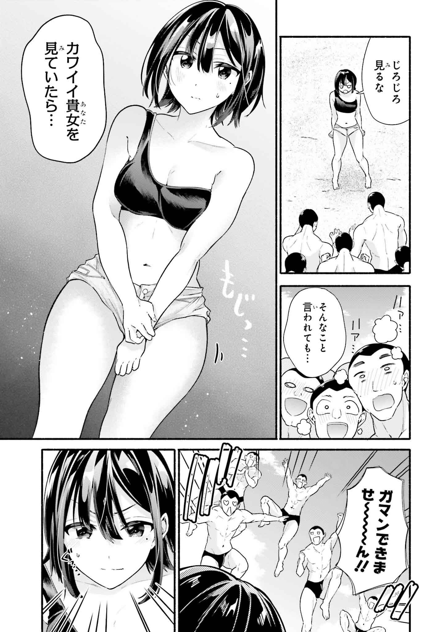 Tenka Musou no Otome-tachi ga Ore no Kodane wo Ubaiatteimasu!!!!! - Chapter 11 - Page 15