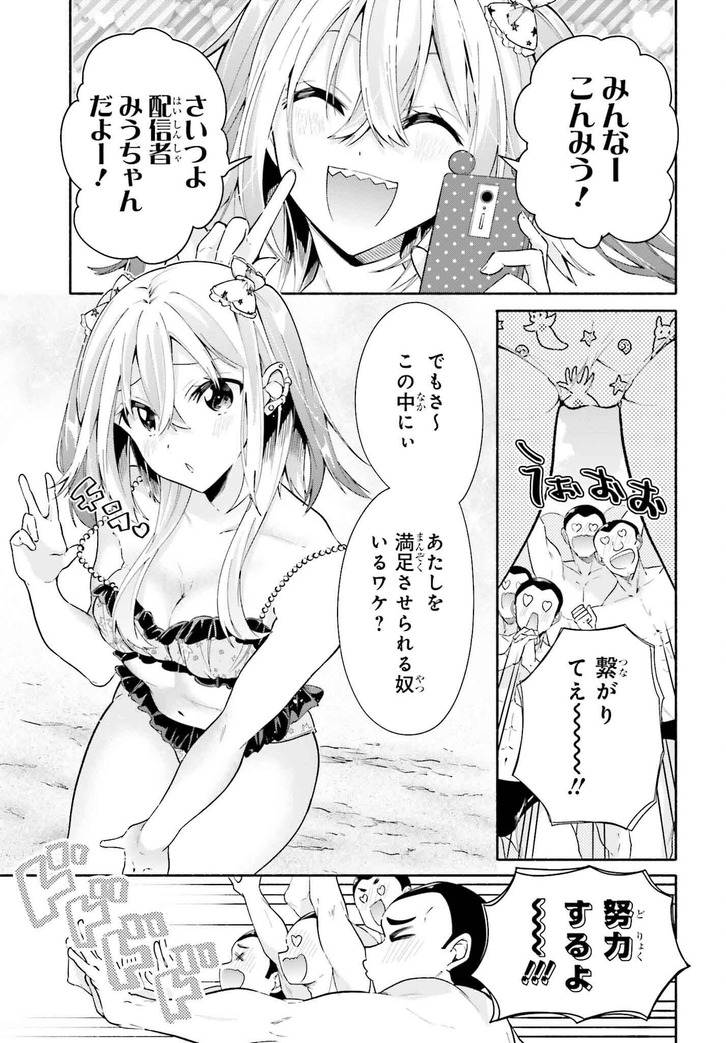 Tenka Musou no Otome-tachi ga Ore no Kodane wo Ubaiatteimasu!!!!! - Chapter 11 - Page 17