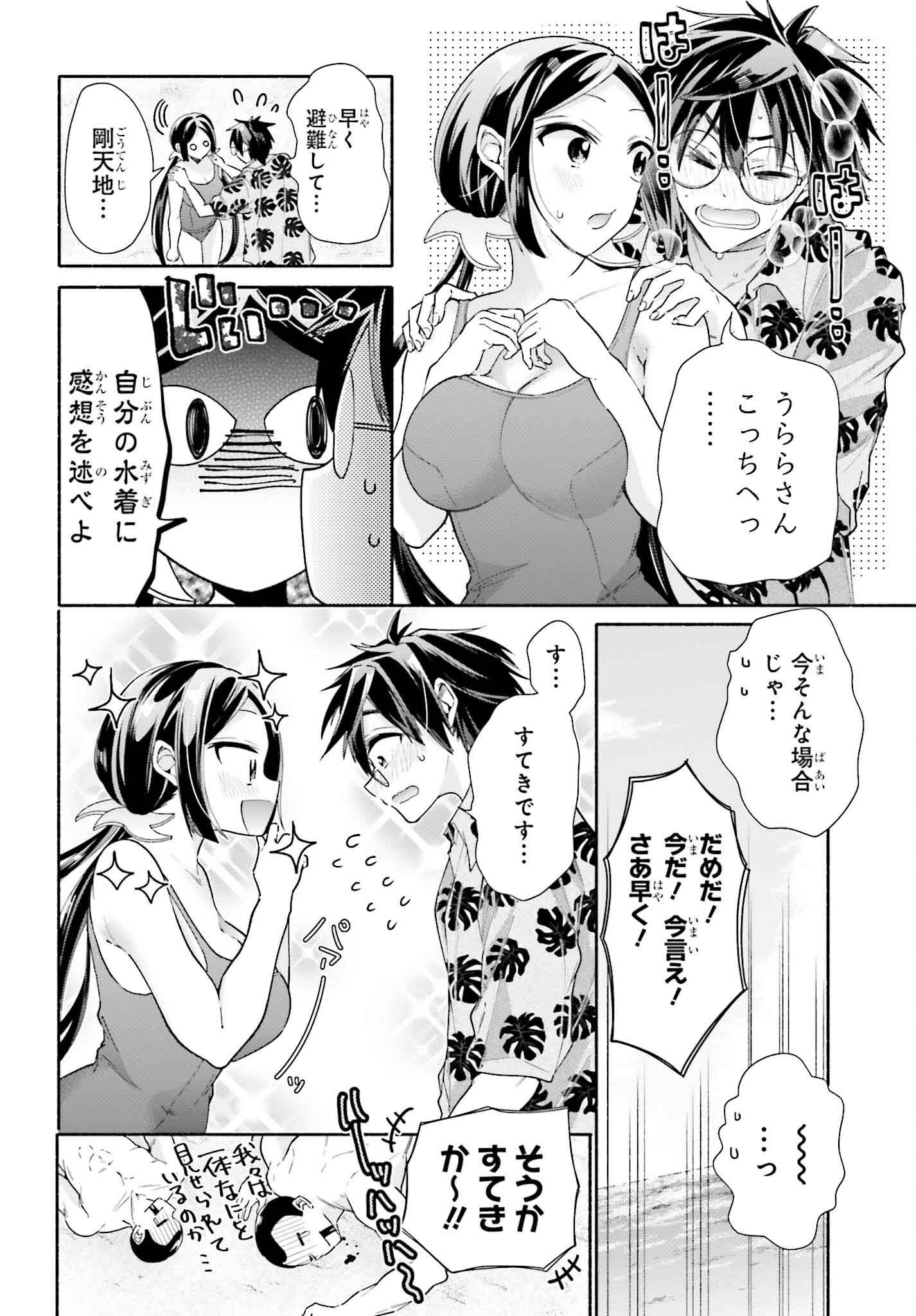 Tenka Musou no Otome-tachi ga Ore no Kodane wo Ubaiatteimasu!!!!! - Chapter 11 - Page 20
