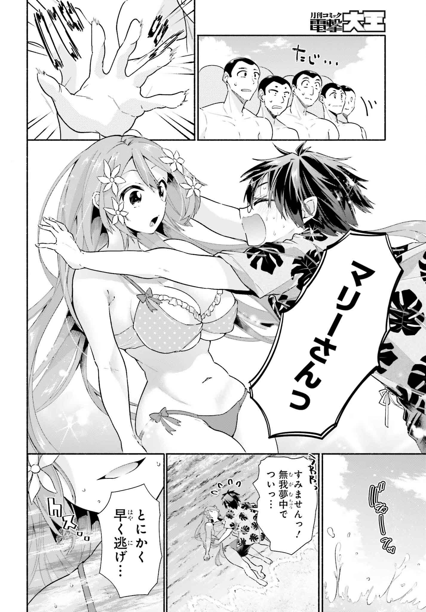 Tenka Musou no Otome-tachi ga Ore no Kodane wo Ubaiatteimasu!!!!! - Chapter 11 - Page 22