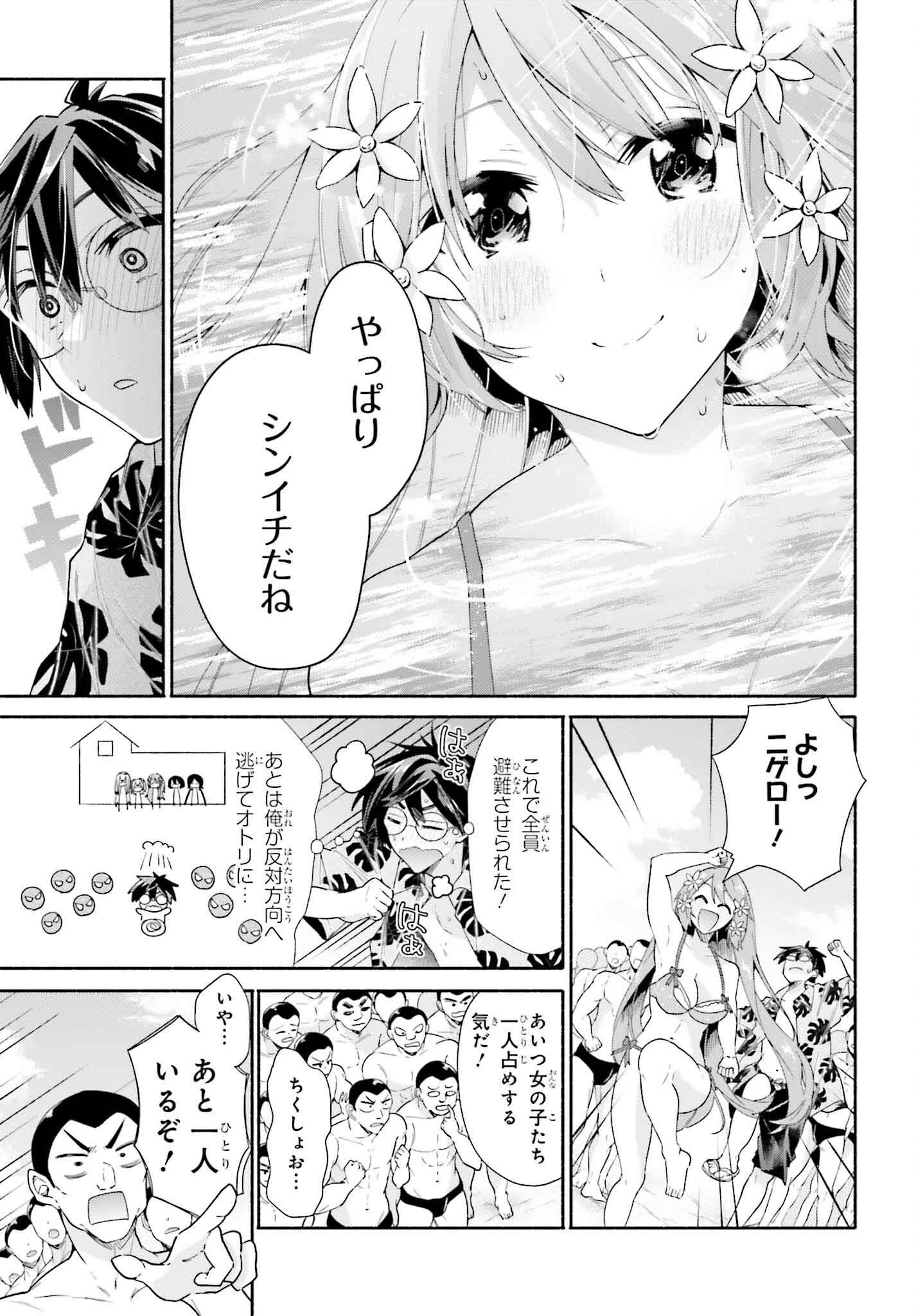Tenka Musou no Otome-tachi ga Ore no Kodane wo Ubaiatteimasu!!!!! - Chapter 11 - Page 23