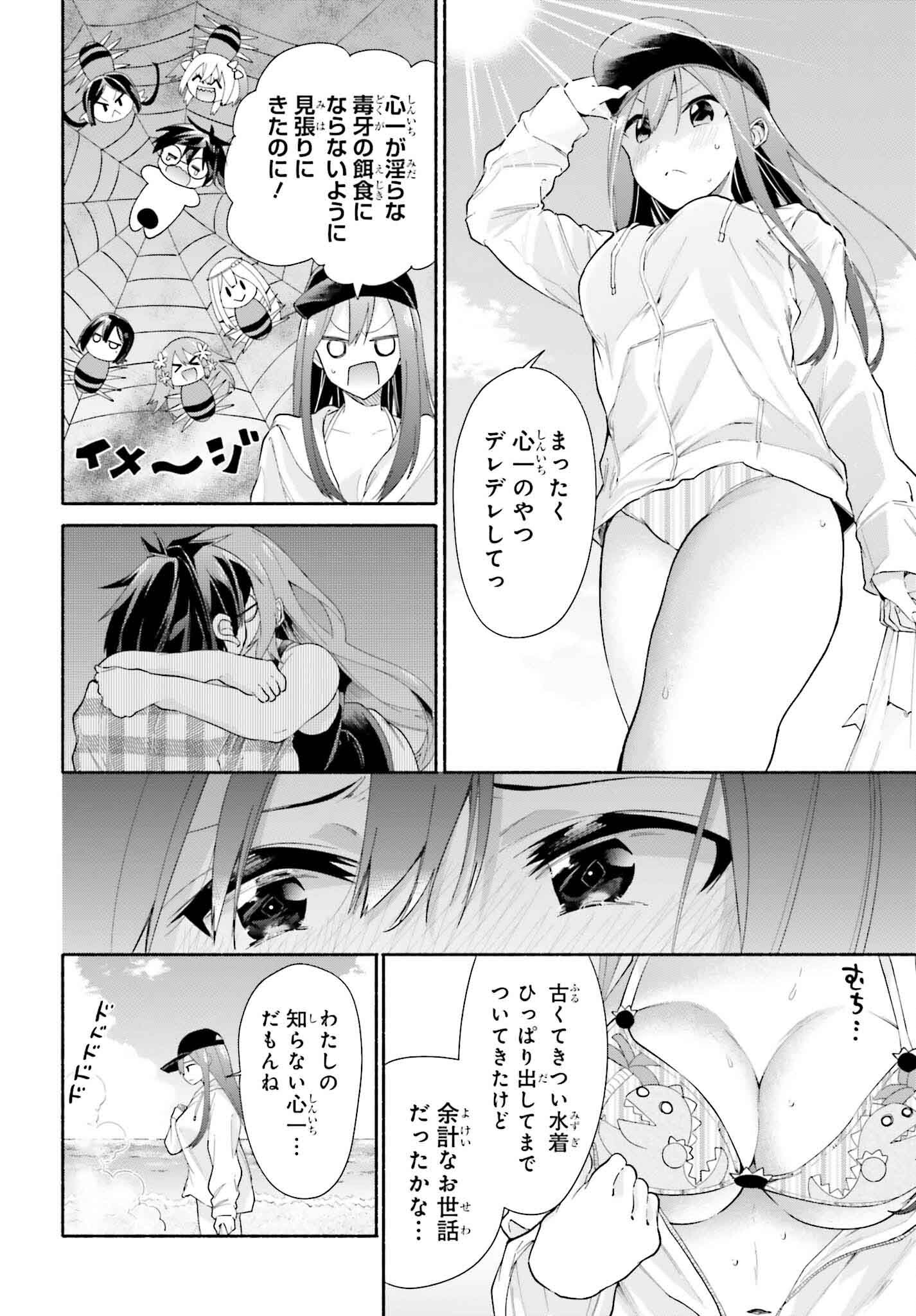 Tenka Musou no Otome-tachi ga Ore no Kodane wo Ubaiatteimasu!!!!! - Chapter 11 - Page 24