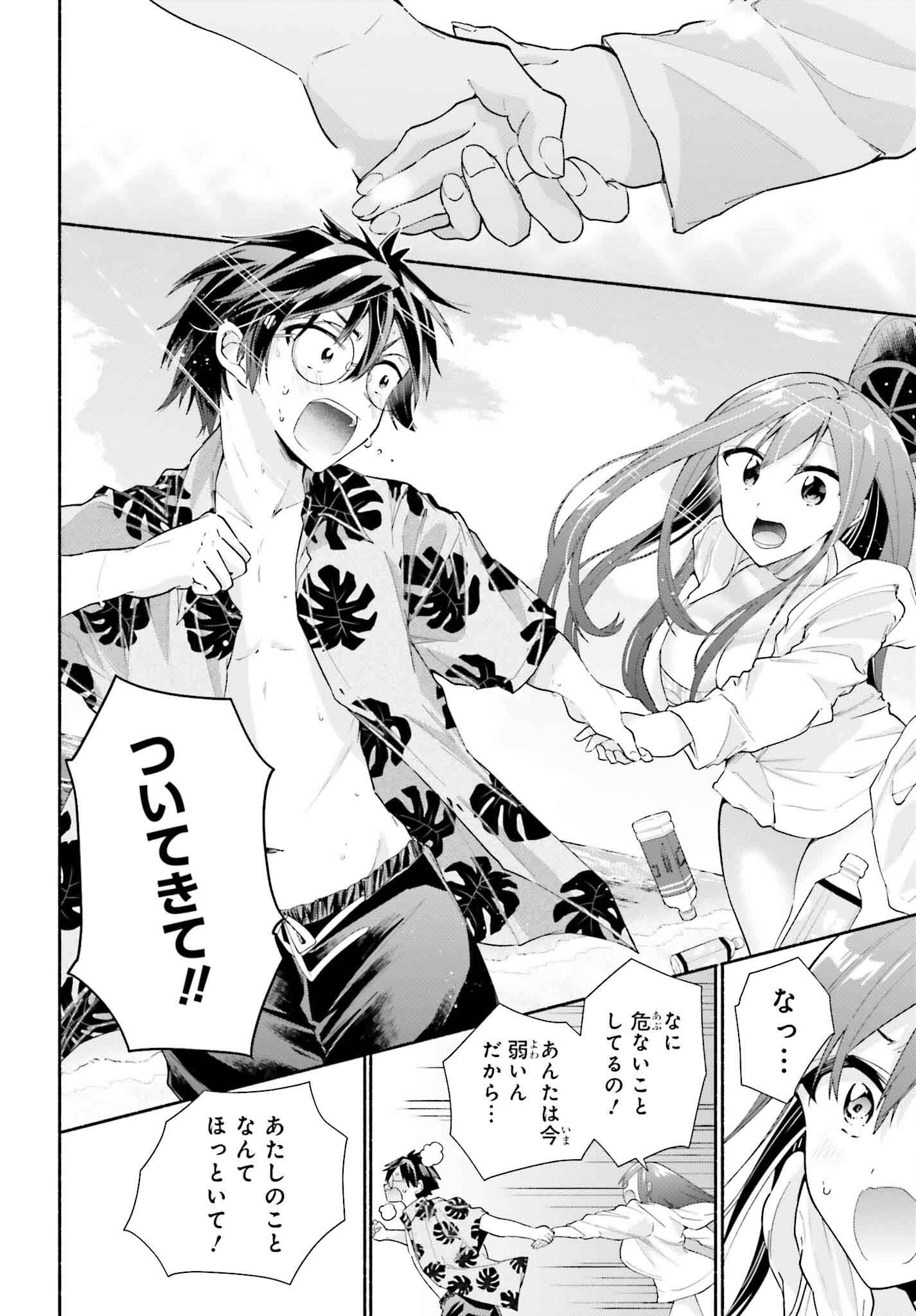 Tenka Musou no Otome-tachi ga Ore no Kodane wo Ubaiatteimasu!!!!! - Chapter 11 - Page 26