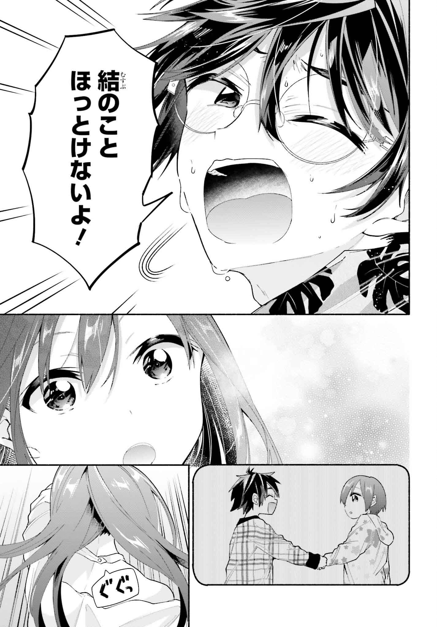 Tenka Musou no Otome-tachi ga Ore no Kodane wo Ubaiatteimasu!!!!! - Chapter 11 - Page 27