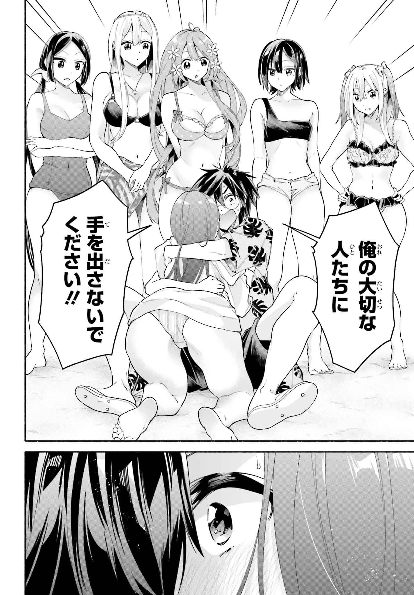 Tenka Musou no Otome-tachi ga Ore no Kodane wo Ubaiatteimasu!!!!! - Chapter 11 - Page 30