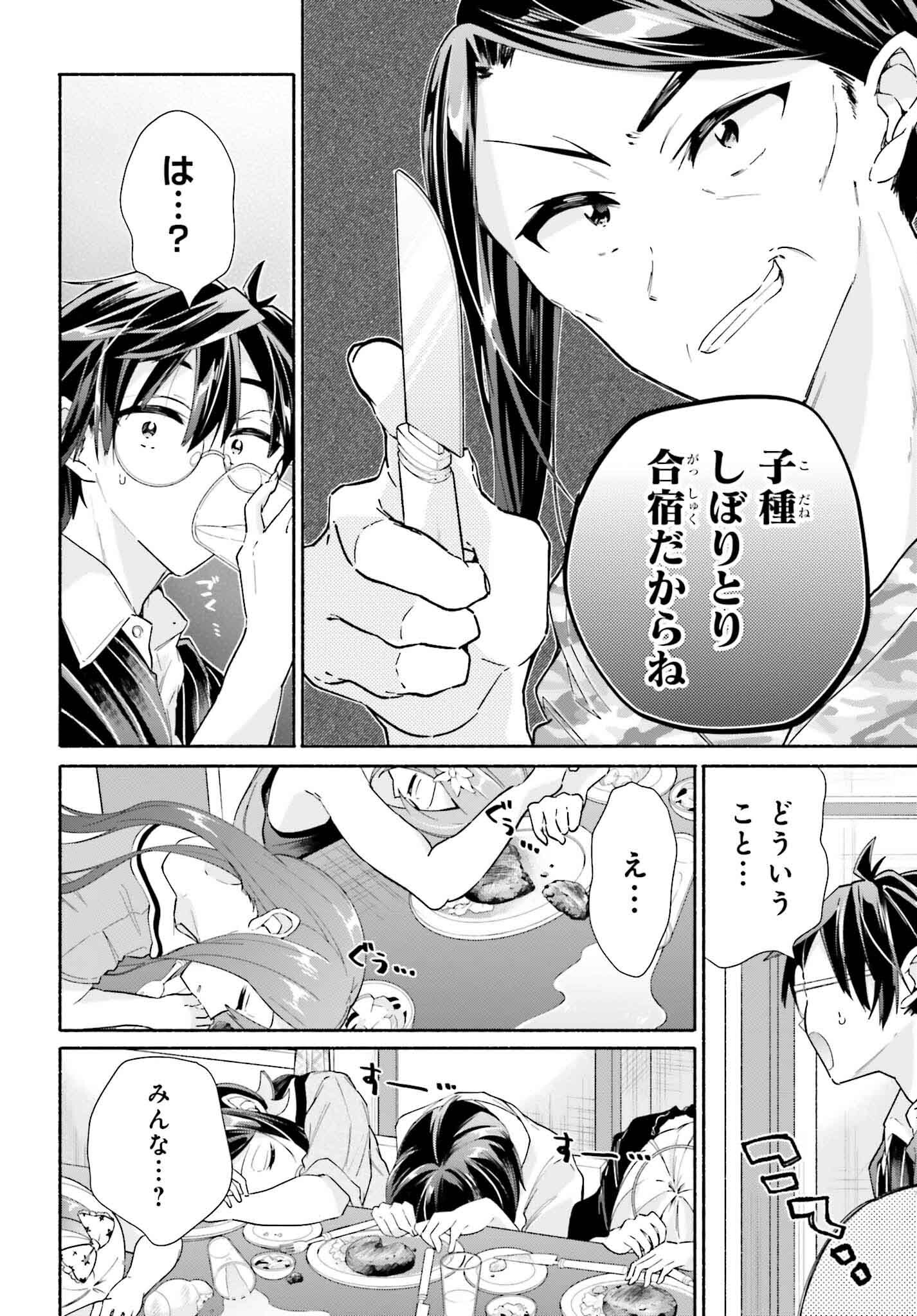 Tenka Musou no Otome-tachi ga Ore no Kodane wo Ubaiatteimasu!!!!! - Chapter 11 - Page 34