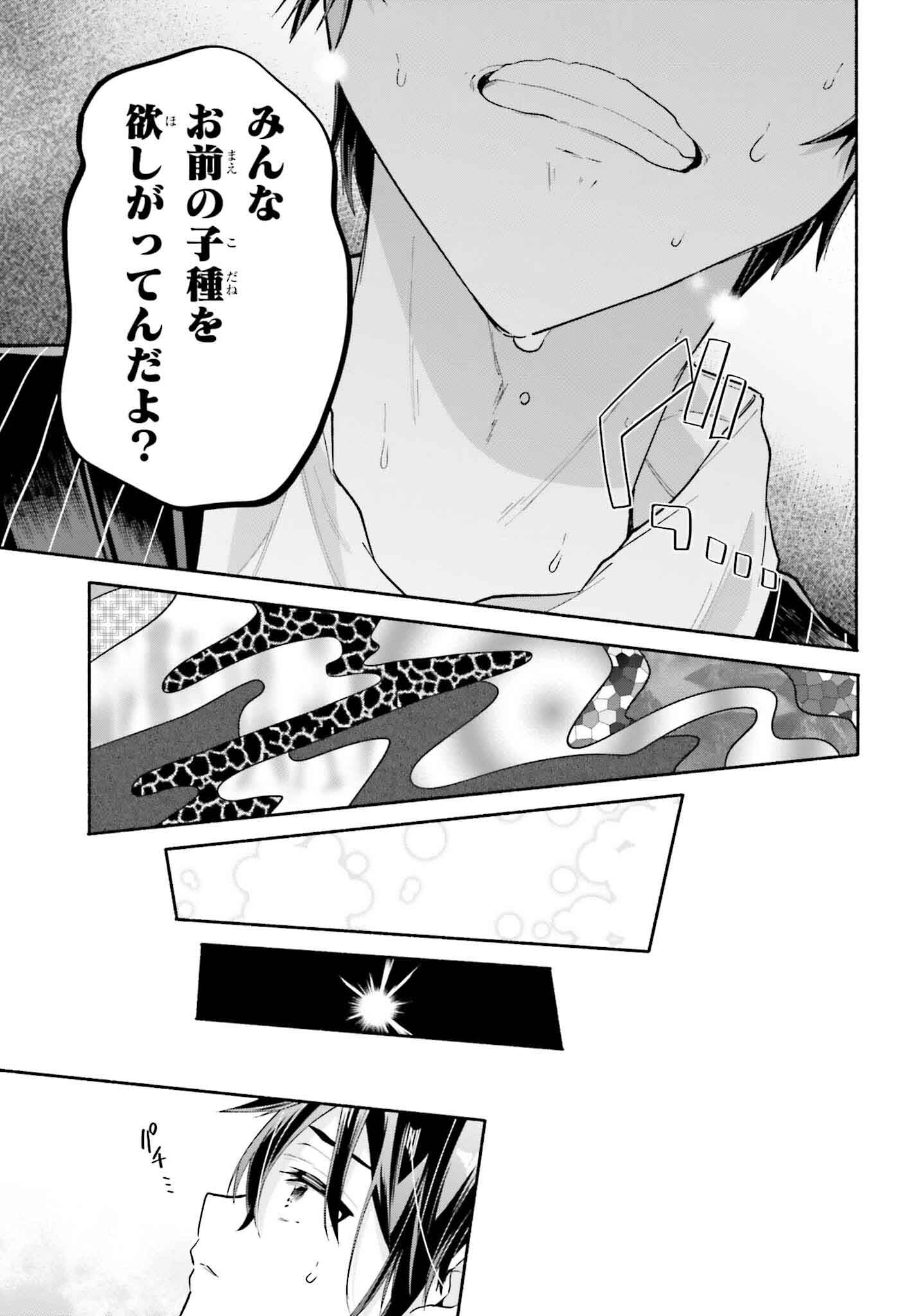 Tenka Musou no Otome-tachi ga Ore no Kodane wo Ubaiatteimasu!!!!! - Chapter 11 - Page 37