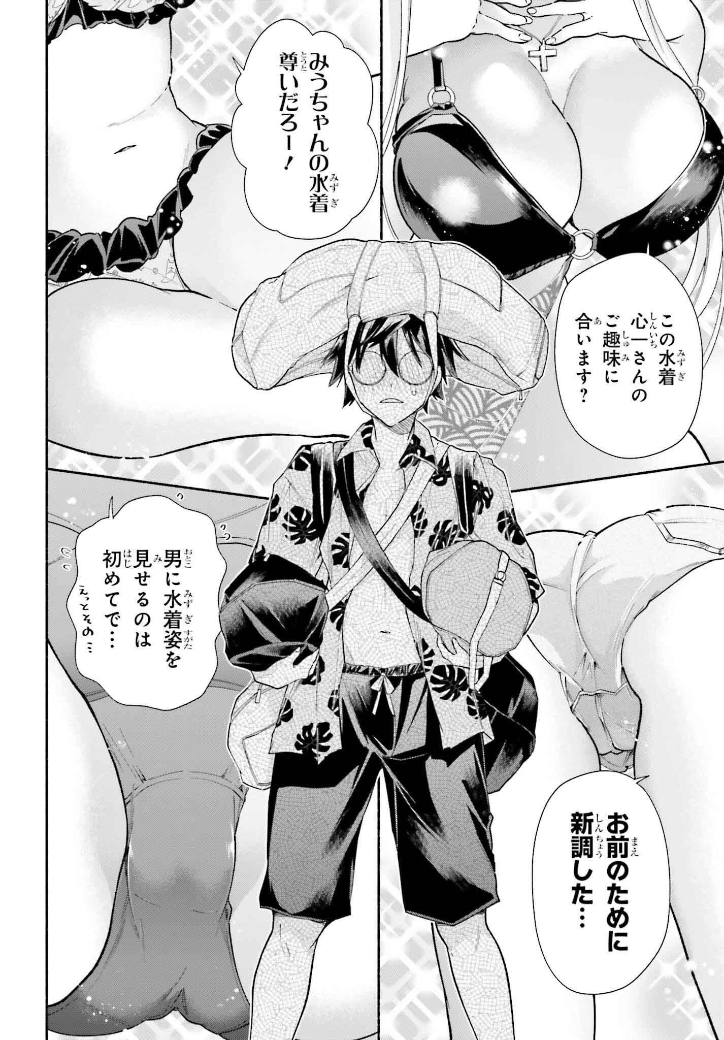 Tenka Musou no Otome-tachi ga Ore no Kodane wo Ubaiatteimasu!!!!! - Chapter 11 - Page 4