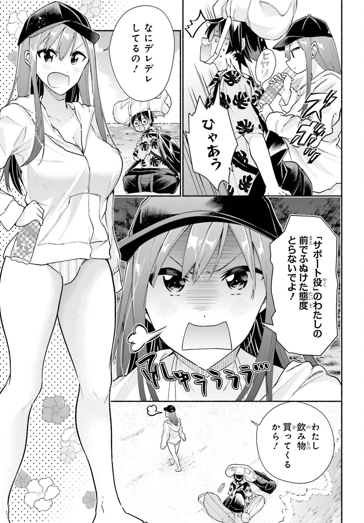Tenka Musou no Otome-tachi ga Ore no Kodane wo Ubaiatteimasu!!!!! - Chapter 11 - Page 7