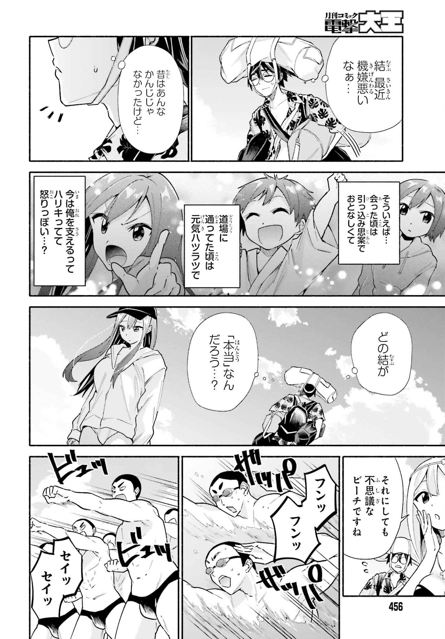 Tenka Musou no Otome-tachi ga Ore no Kodane wo Ubaiatteimasu!!!!! - Chapter 11 - Page 8