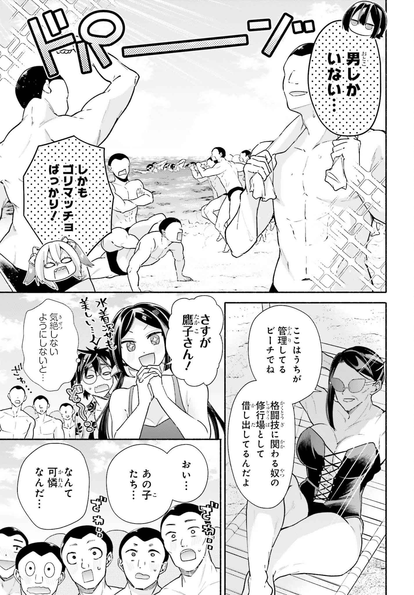 Tenka Musou no Otome-tachi ga Ore no Kodane wo Ubaiatteimasu!!!!! - Chapter 11 - Page 9