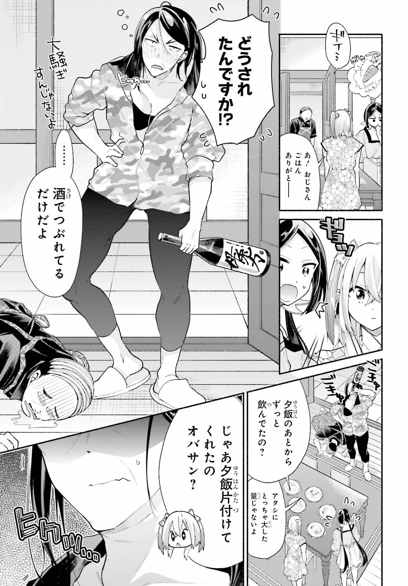 Tenka Musou no Otome-tachi ga Ore no Kodane wo Ubaiatteimasu!!!!! - Chapter 12 - Page 11