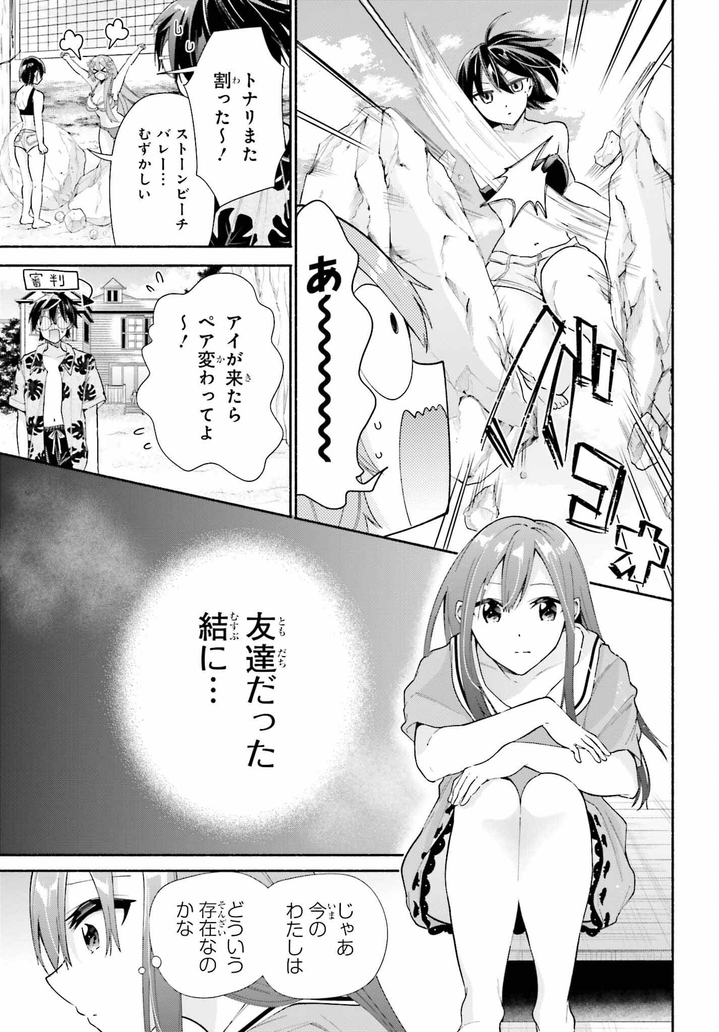 Tenka Musou no Otome-tachi ga Ore no Kodane wo Ubaiatteimasu!!!!! - Chapter 12 - Page 13