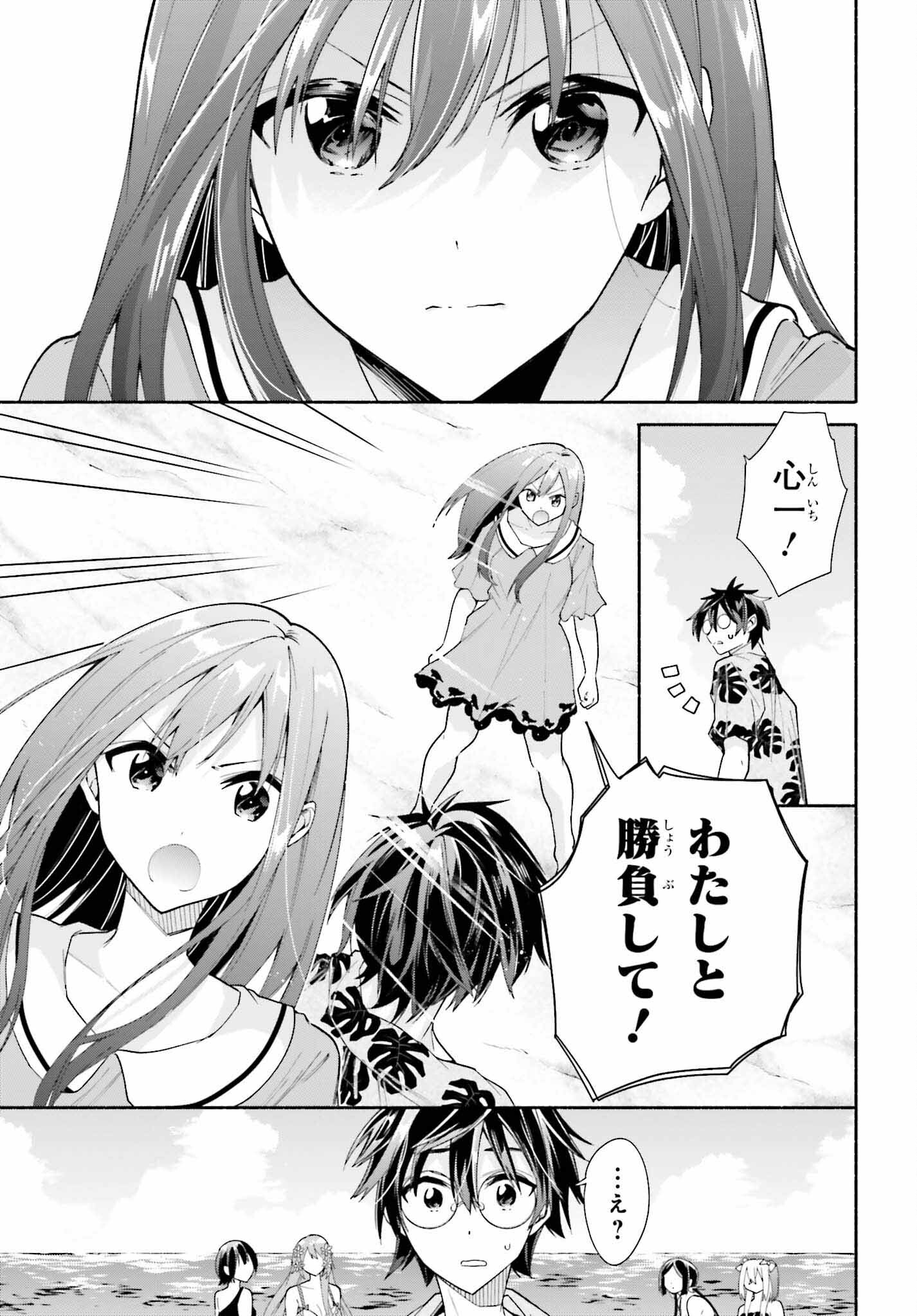 Tenka Musou no Otome-tachi ga Ore no Kodane wo Ubaiatteimasu!!!!! - Chapter 12 - Page 15