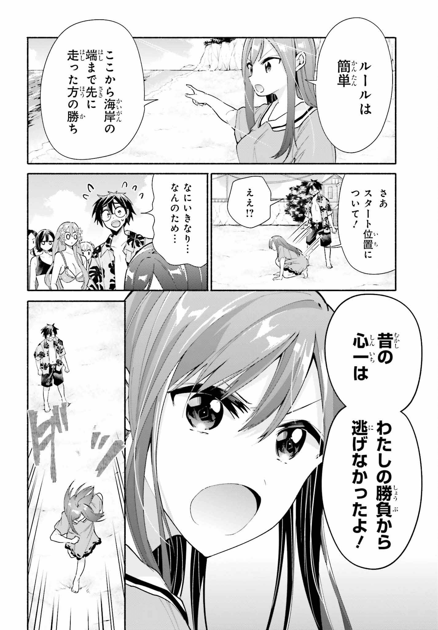 Tenka Musou no Otome-tachi ga Ore no Kodane wo Ubaiatteimasu!!!!! - Chapter 12 - Page 16
