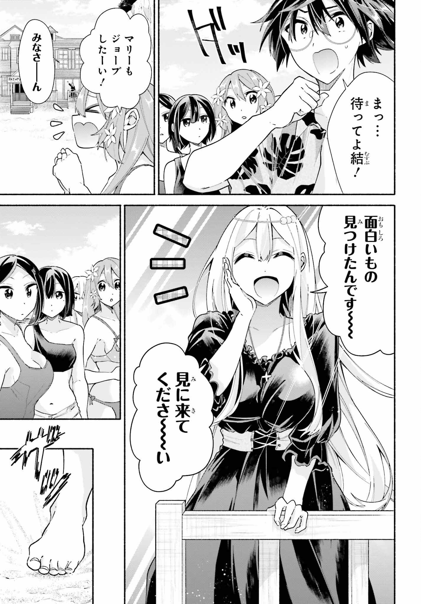 Tenka Musou no Otome-tachi ga Ore no Kodane wo Ubaiatteimasu!!!!! - Chapter 12 - Page 17