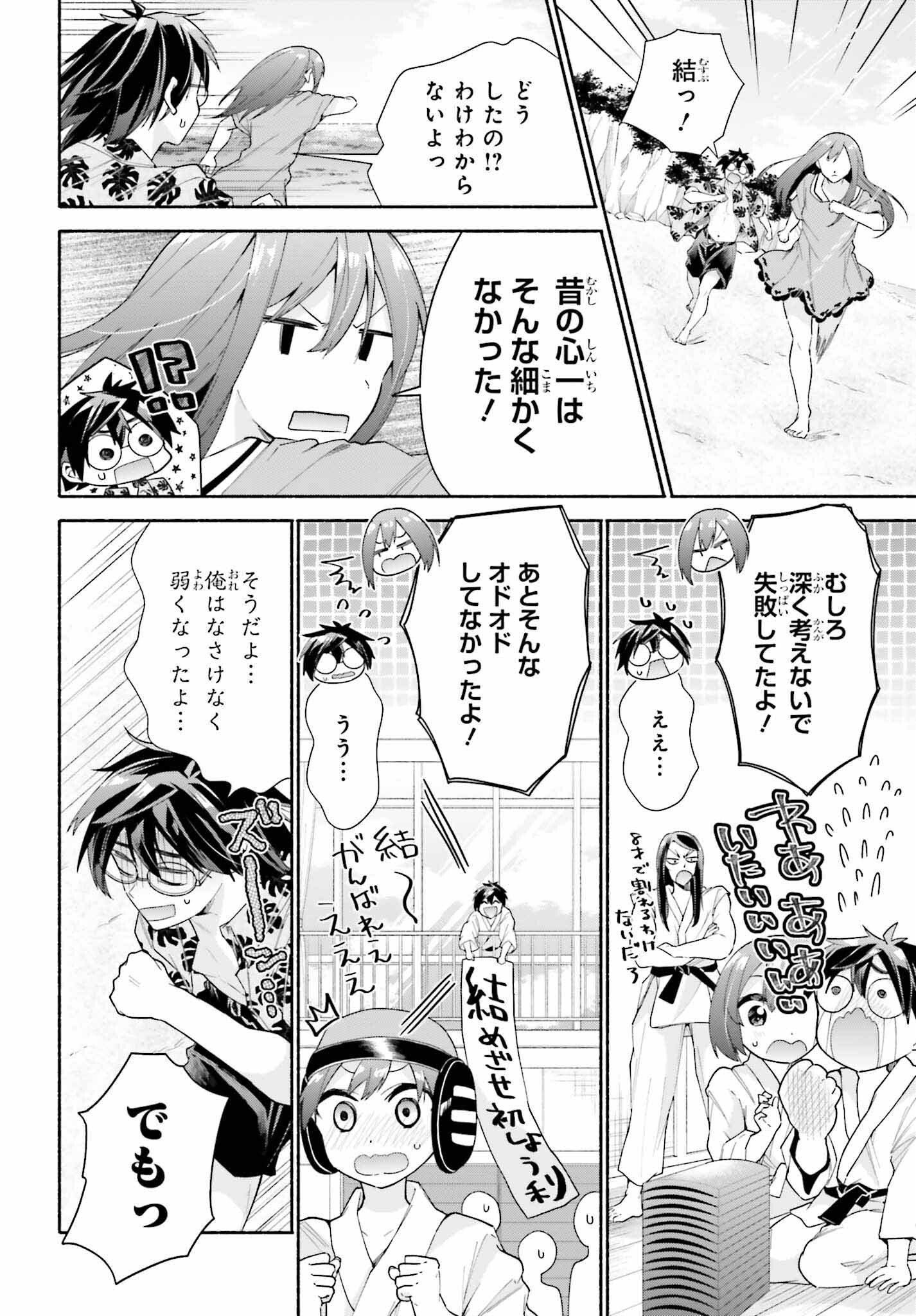Tenka Musou no Otome-tachi ga Ore no Kodane wo Ubaiatteimasu!!!!! - Chapter 12 - Page 18