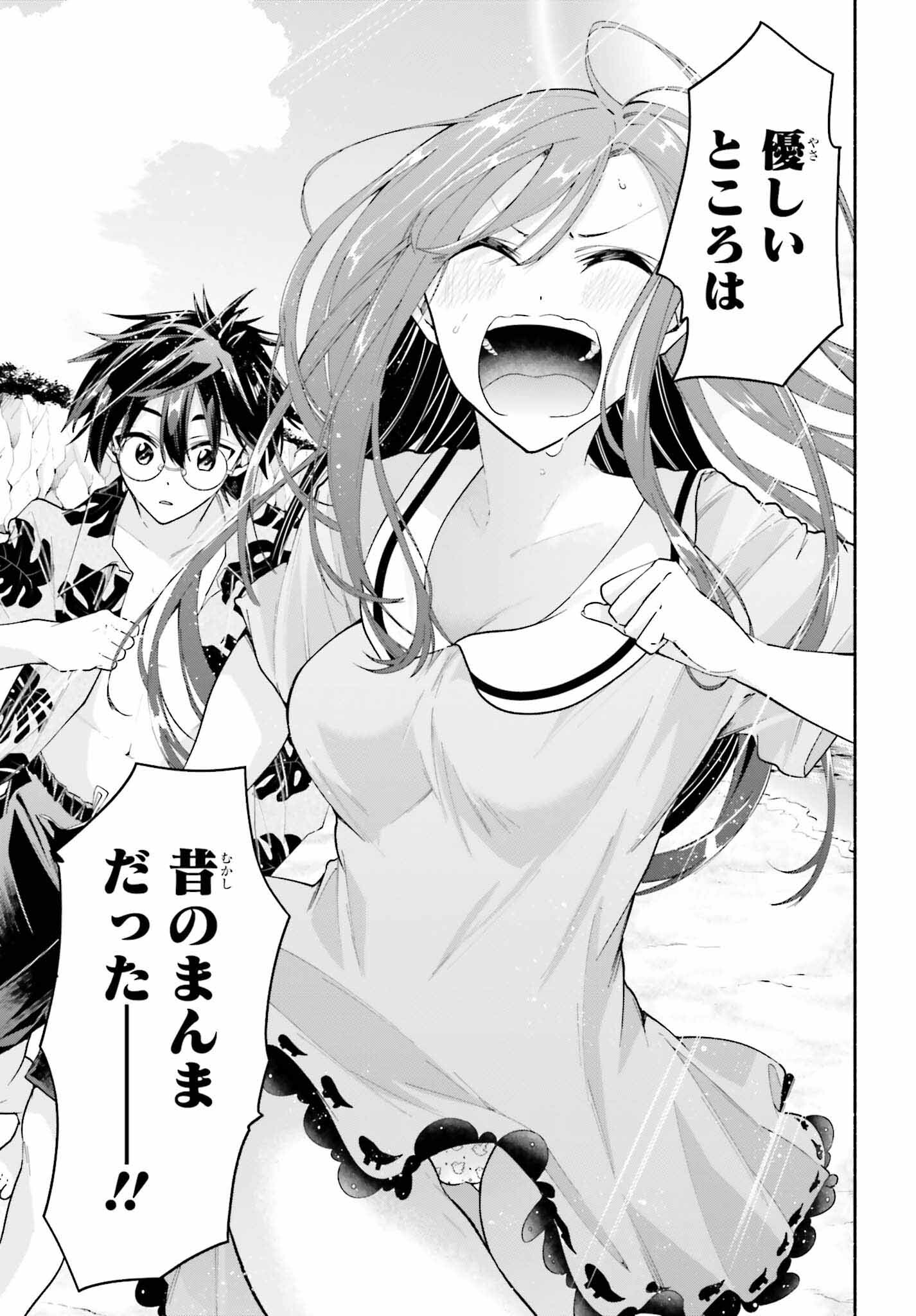 Tenka Musou no Otome-tachi ga Ore no Kodane wo Ubaiatteimasu!!!!! - Chapter 12 - Page 19