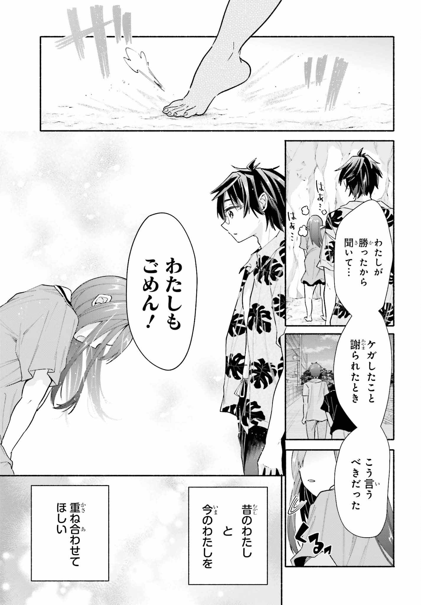 Tenka Musou no Otome-tachi ga Ore no Kodane wo Ubaiatteimasu!!!!! - Chapter 12 - Page 21