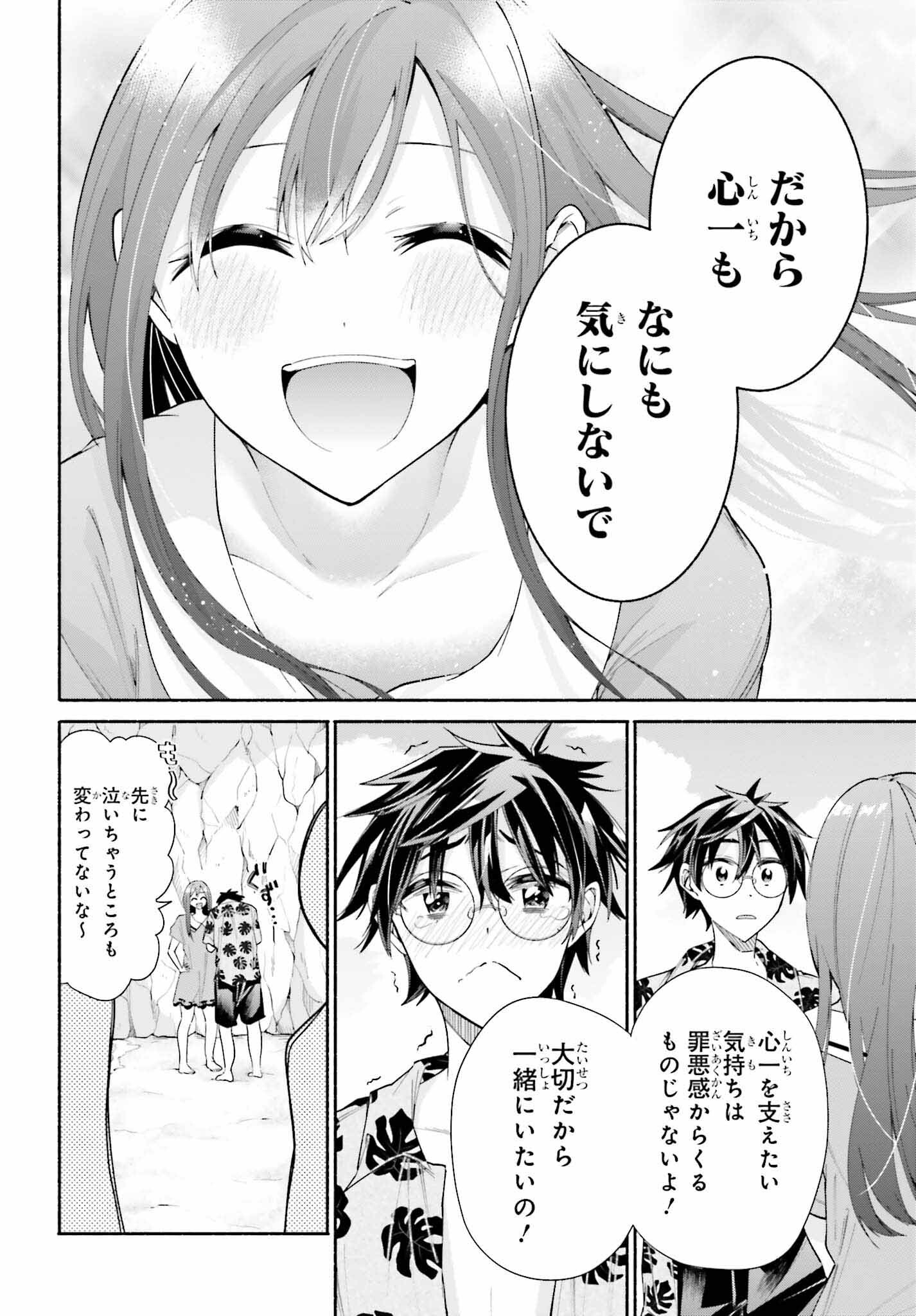 Tenka Musou no Otome-tachi ga Ore no Kodane wo Ubaiatteimasu!!!!! - Chapter 12 - Page 22