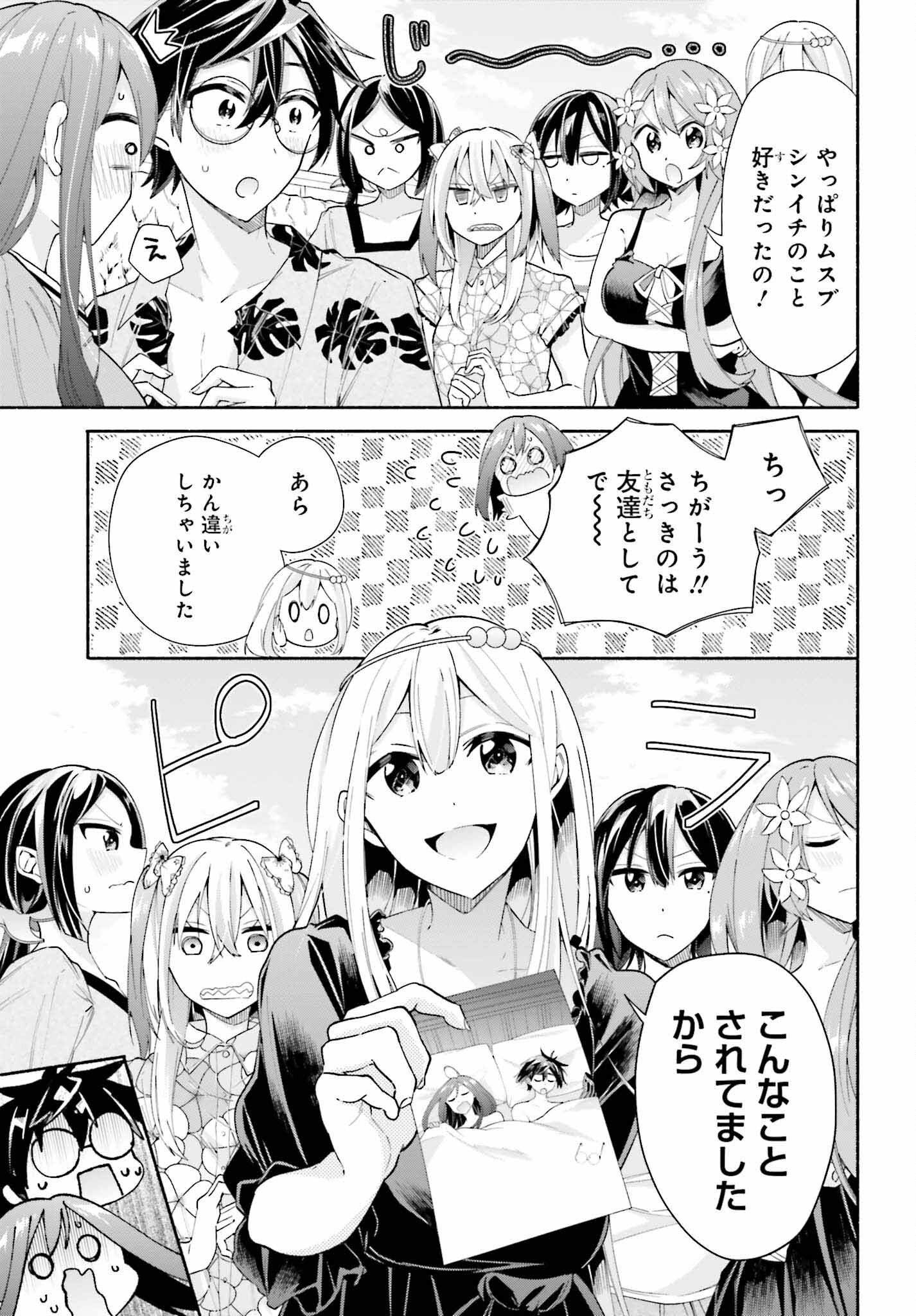 Tenka Musou no Otome-tachi ga Ore no Kodane wo Ubaiatteimasu!!!!! - Chapter 12 - Page 23