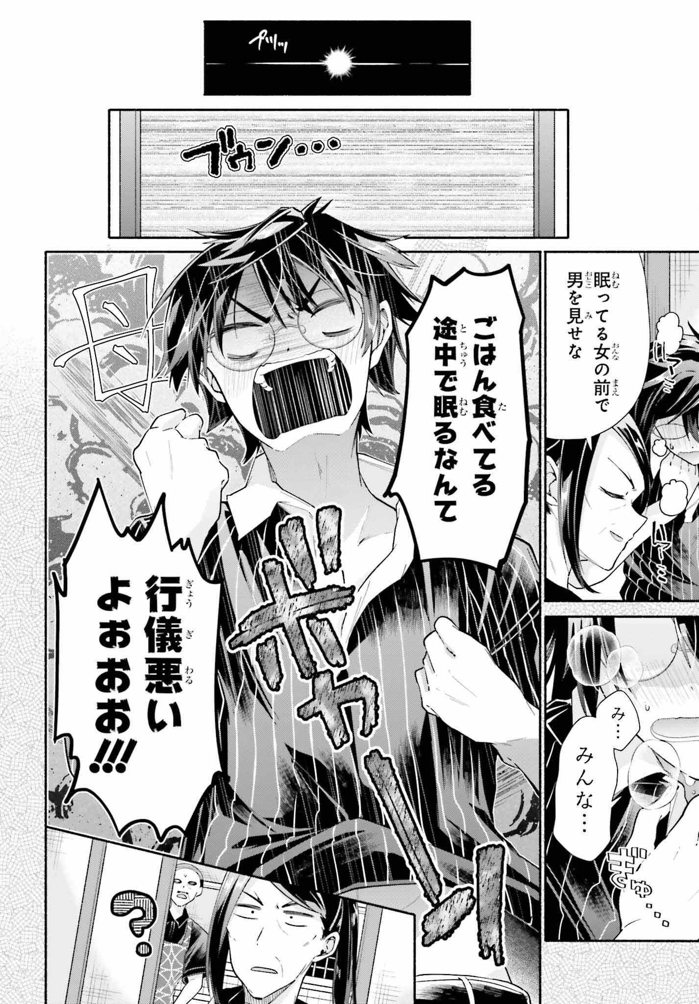 Tenka Musou no Otome-tachi ga Ore no Kodane wo Ubaiatteimasu!!!!! - Chapter 12 - Page 24