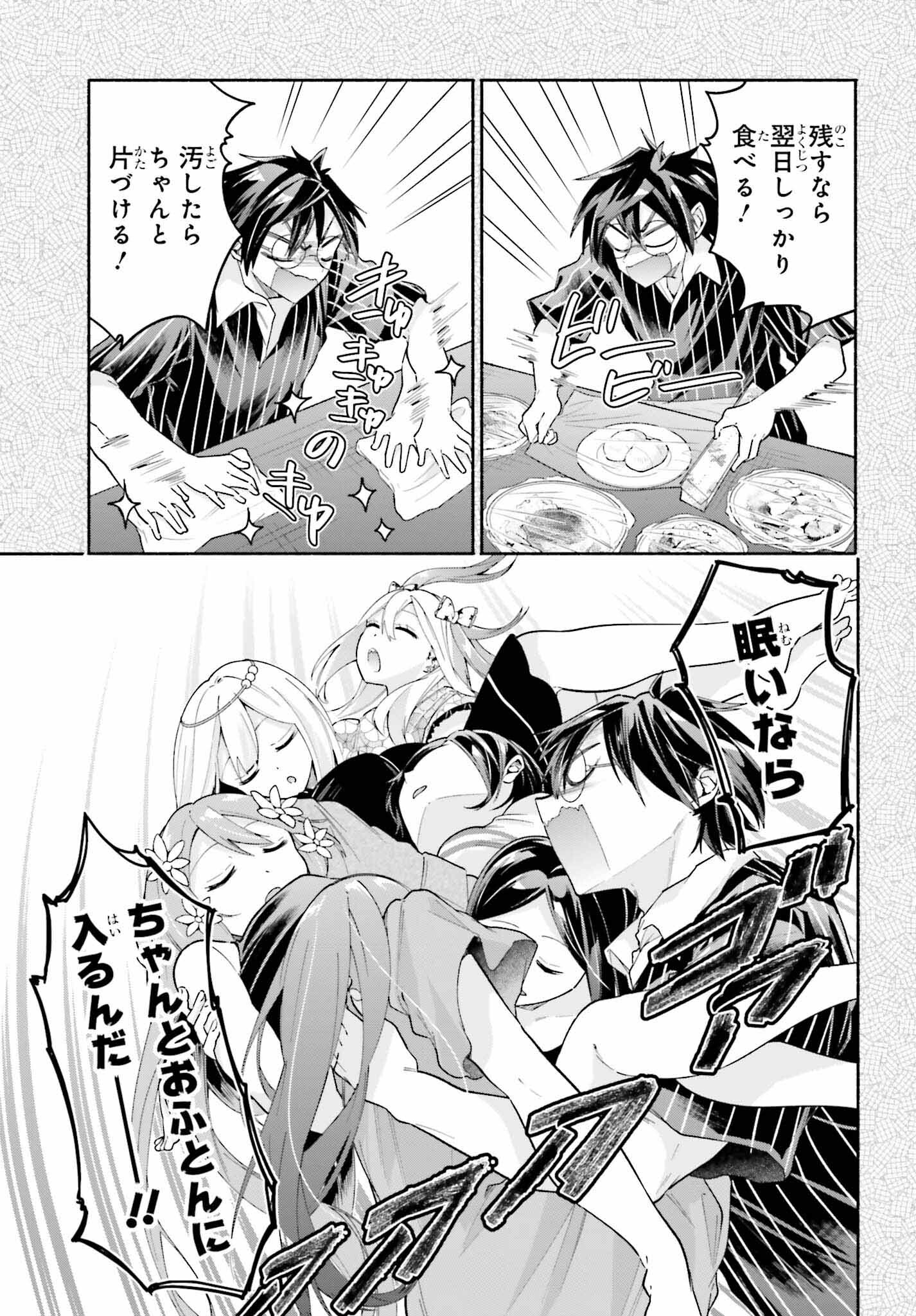 Tenka Musou no Otome-tachi ga Ore no Kodane wo Ubaiatteimasu!!!!! - Chapter 12 - Page 25