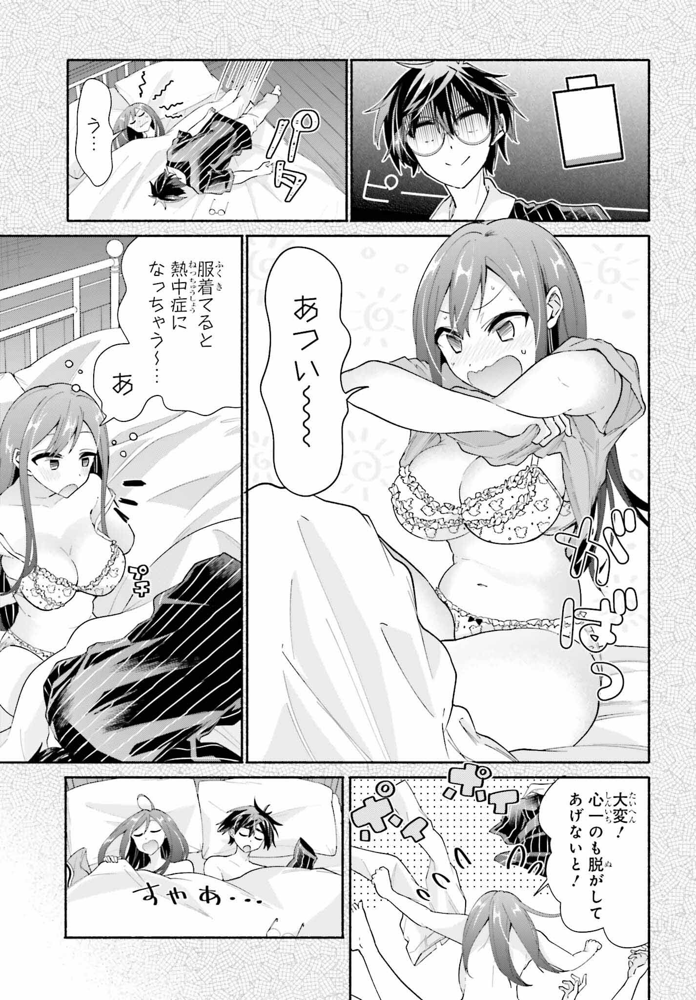 Tenka Musou no Otome-tachi ga Ore no Kodane wo Ubaiatteimasu!!!!! - Chapter 12 - Page 27