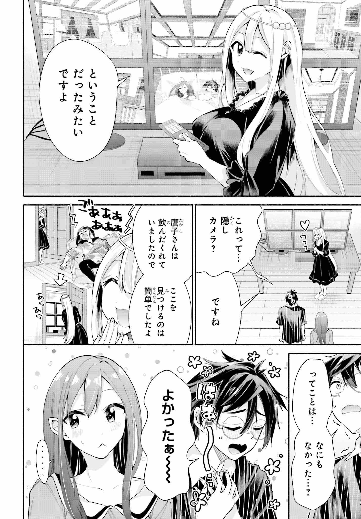 Tenka Musou no Otome-tachi ga Ore no Kodane wo Ubaiatteimasu!!!!! - Chapter 12 - Page 28