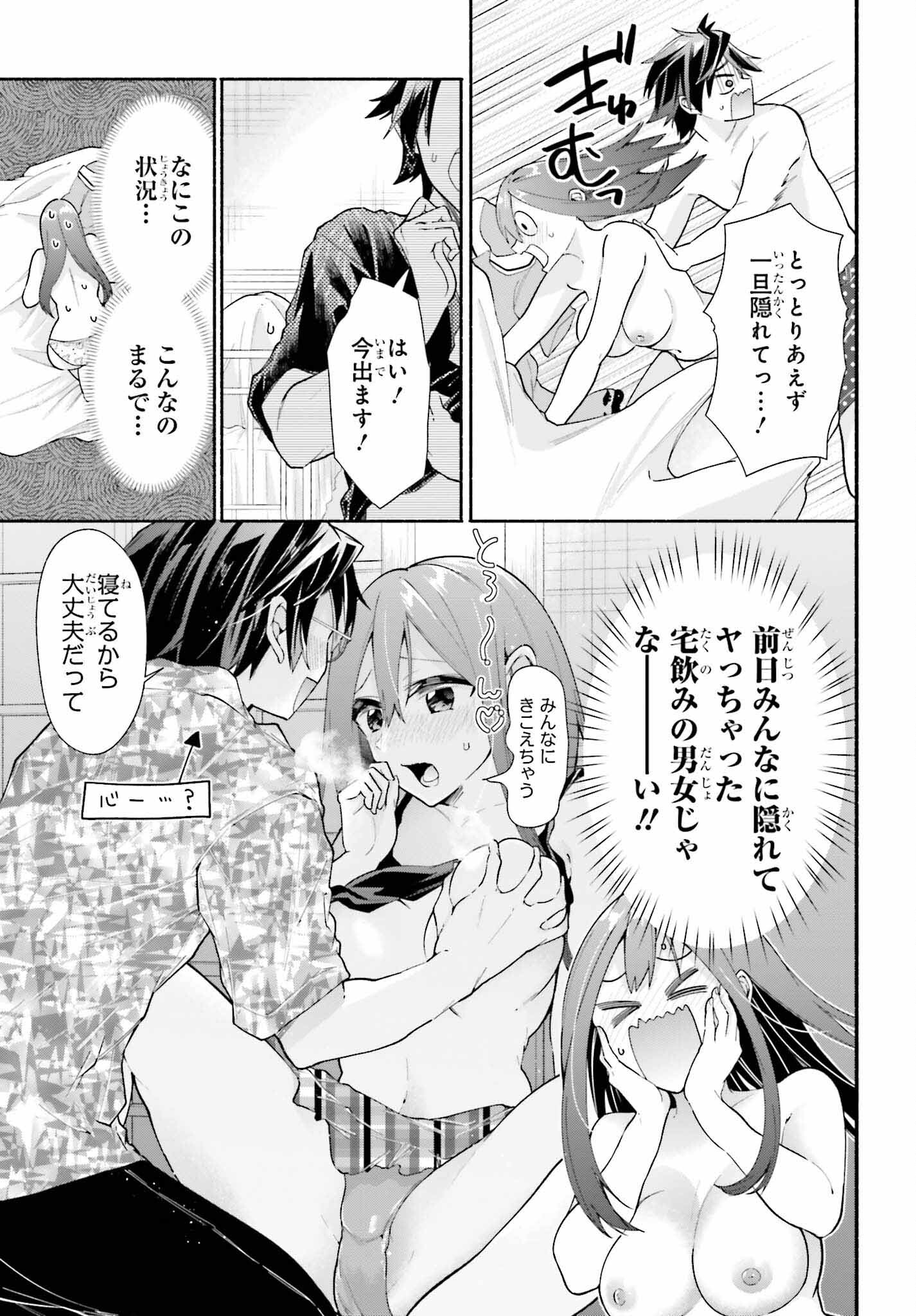 Tenka Musou no Otome-tachi ga Ore no Kodane wo Ubaiatteimasu!!!!! - Chapter 12 - Page 3