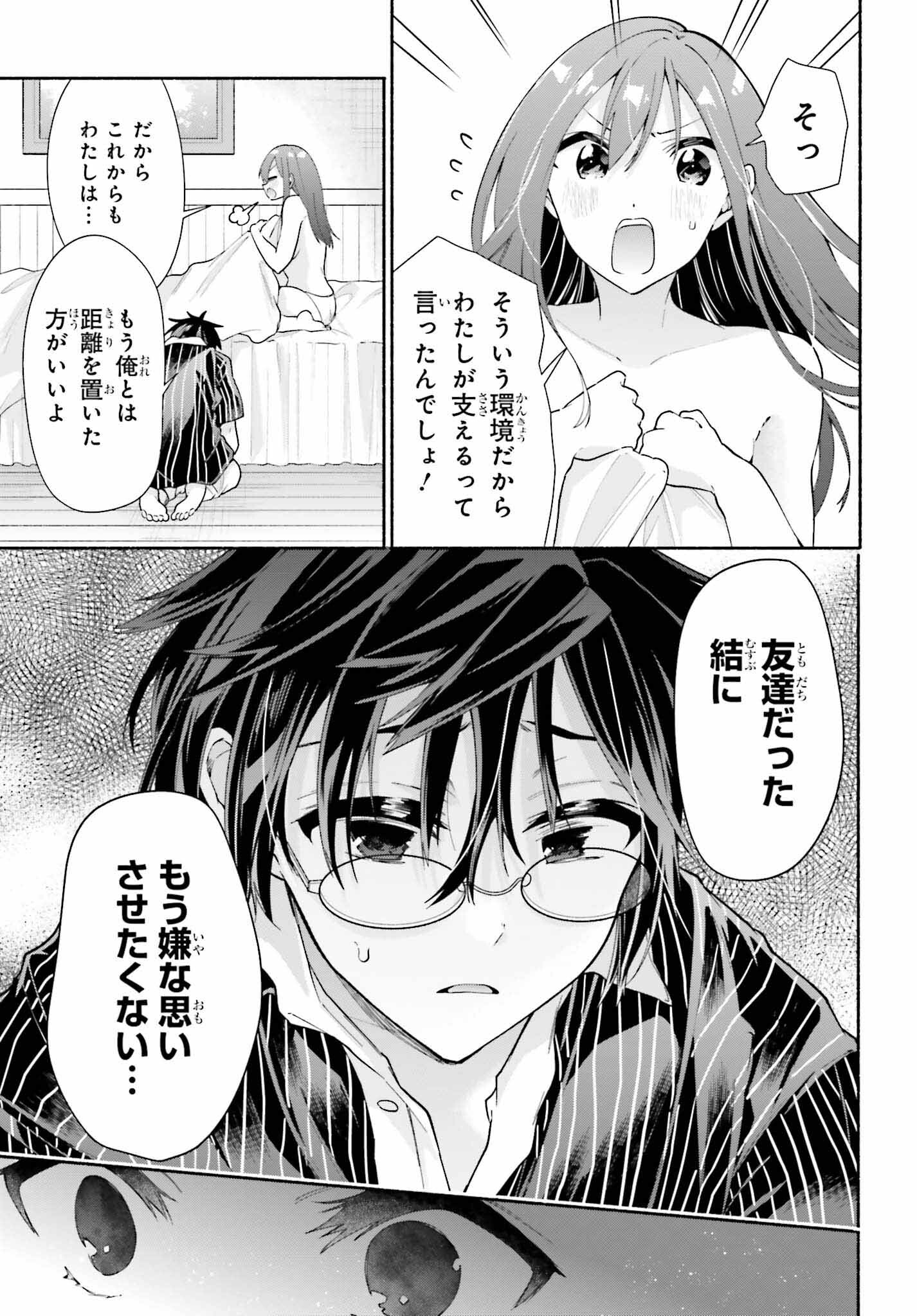 Tenka Musou no Otome-tachi ga Ore no Kodane wo Ubaiatteimasu!!!!! - Chapter 12 - Page 9