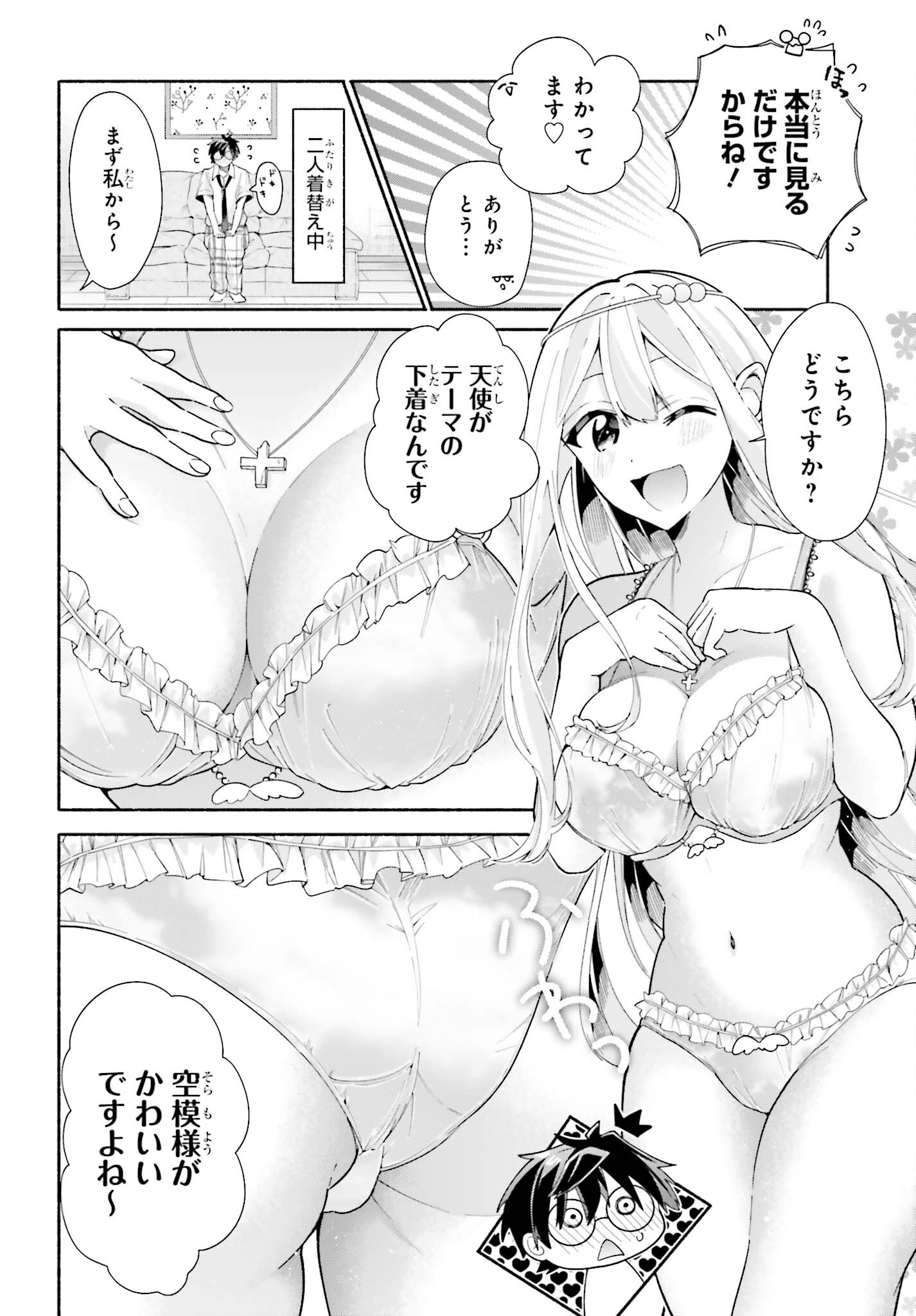 Tenka Musou no Otome-tachi ga Ore no Kodane wo Ubaiatteimasu!!!!! - Chapter 13 - Page 10