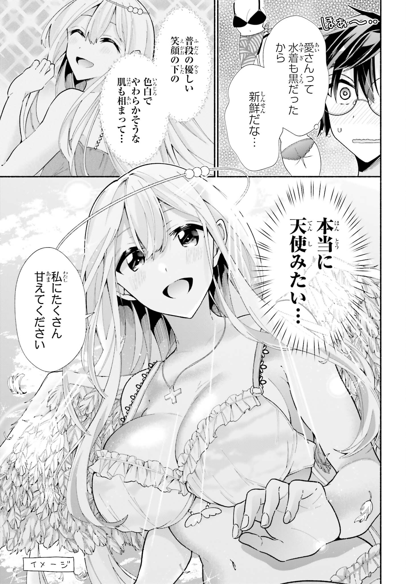 Tenka Musou no Otome-tachi ga Ore no Kodane wo Ubaiatteimasu!!!!! - Chapter 13 - Page 11